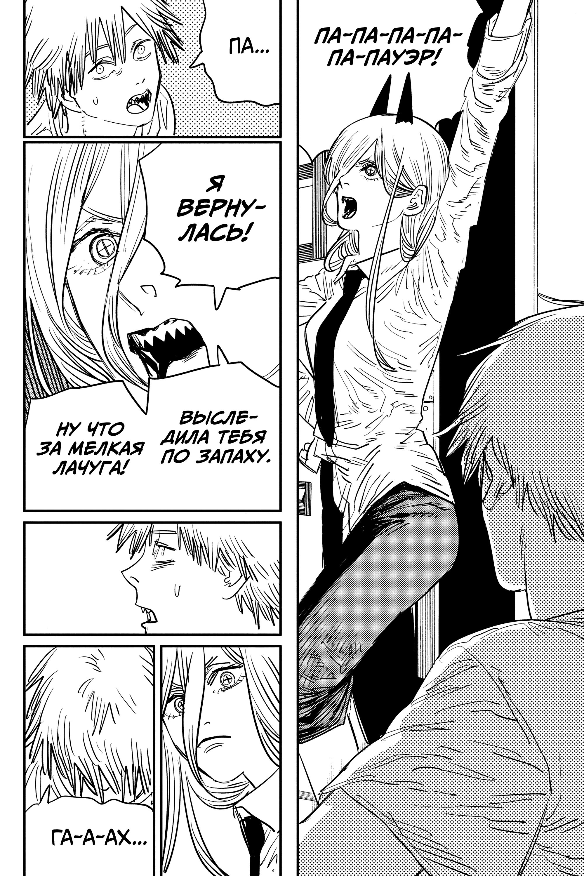 Read Chainsaw Man RU Manga Online