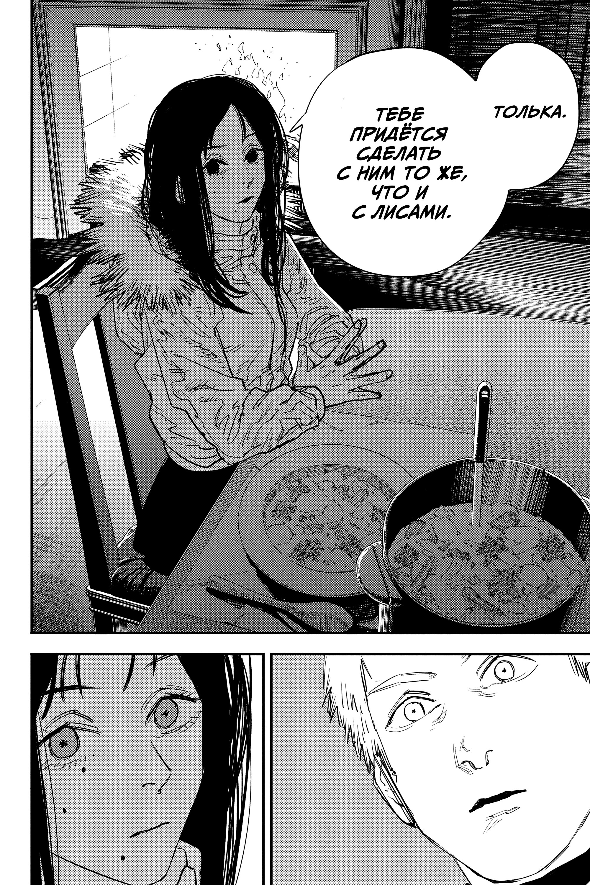 Read Chainsaw Man RU Manga Online
