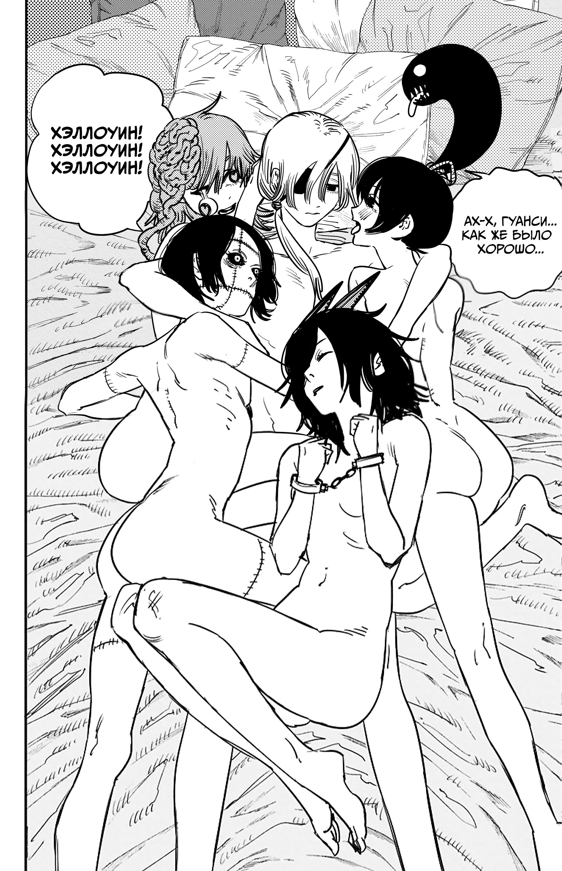 Read Chainsaw Man RU Manga Online