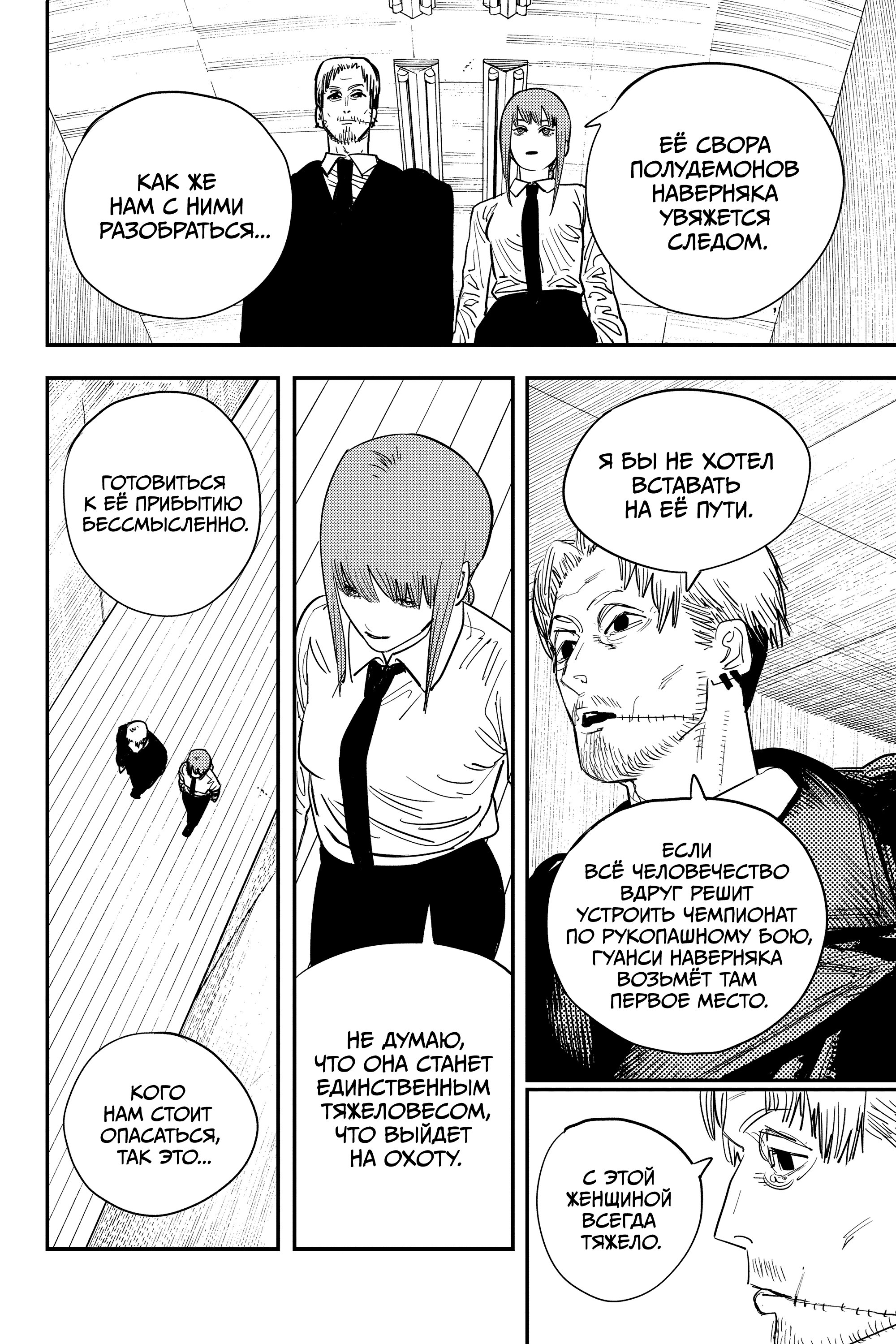Read Chainsaw Man RU Manga Online