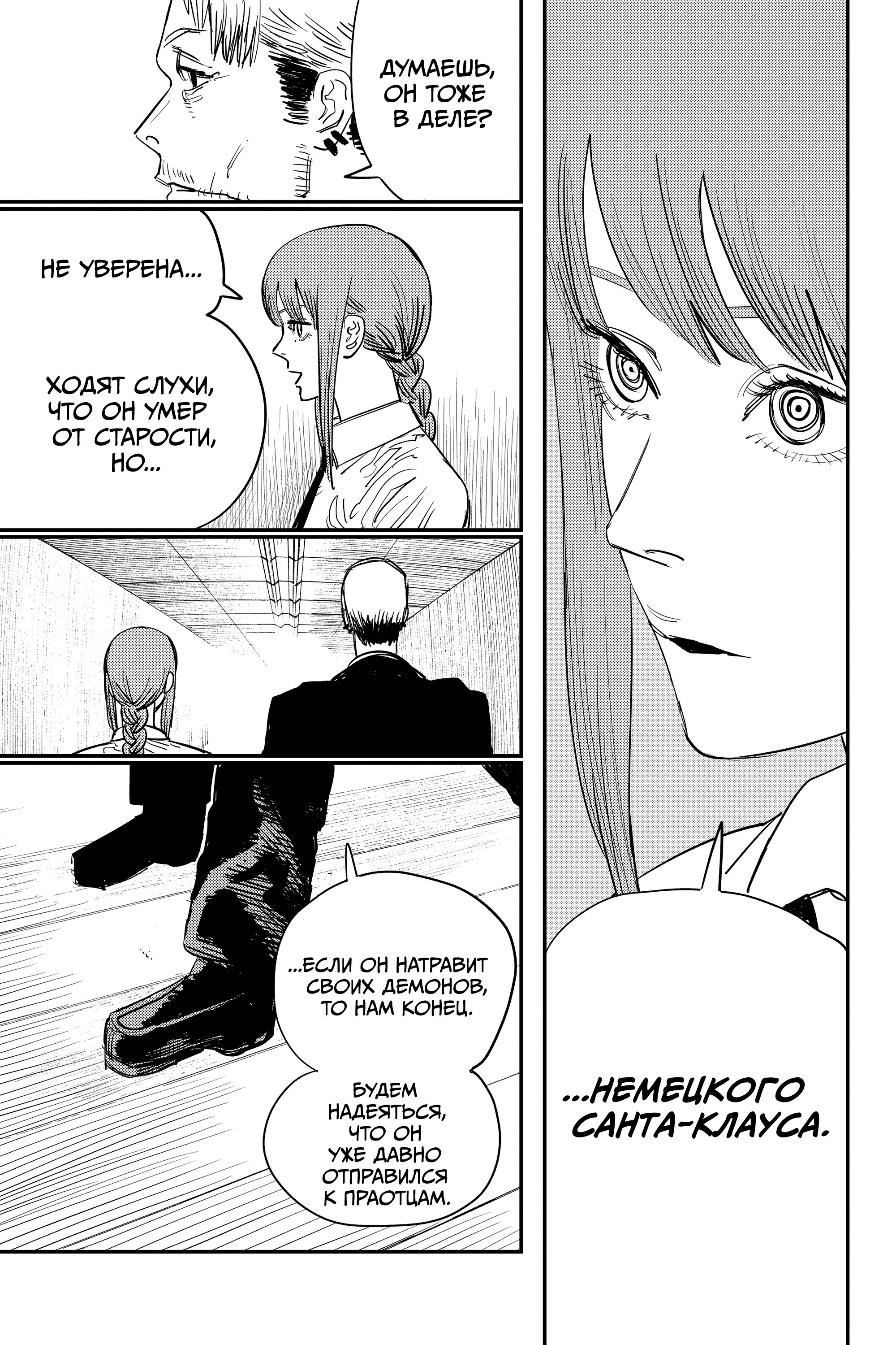 Read Chainsaw Man RU Manga Online