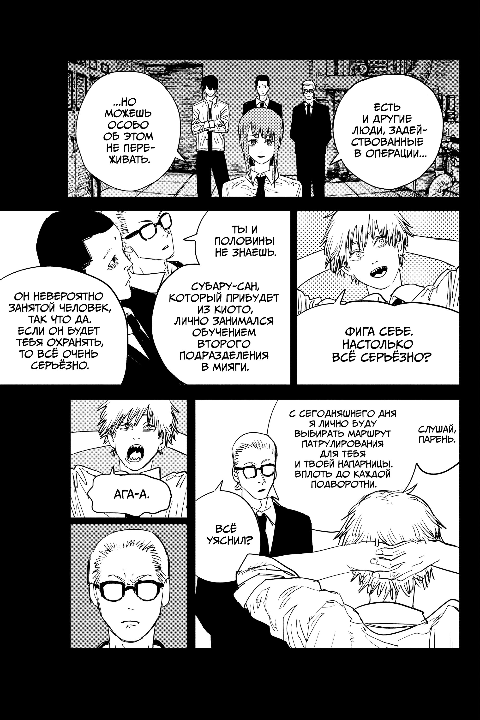 Read Chainsaw Man RU Manga Online