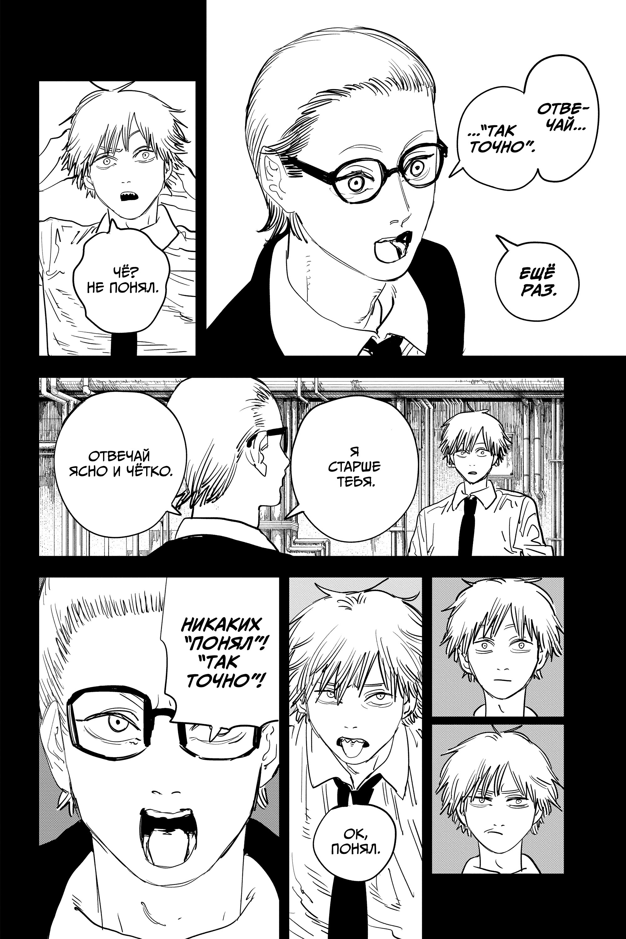 Read Chainsaw Man RU Manga Online