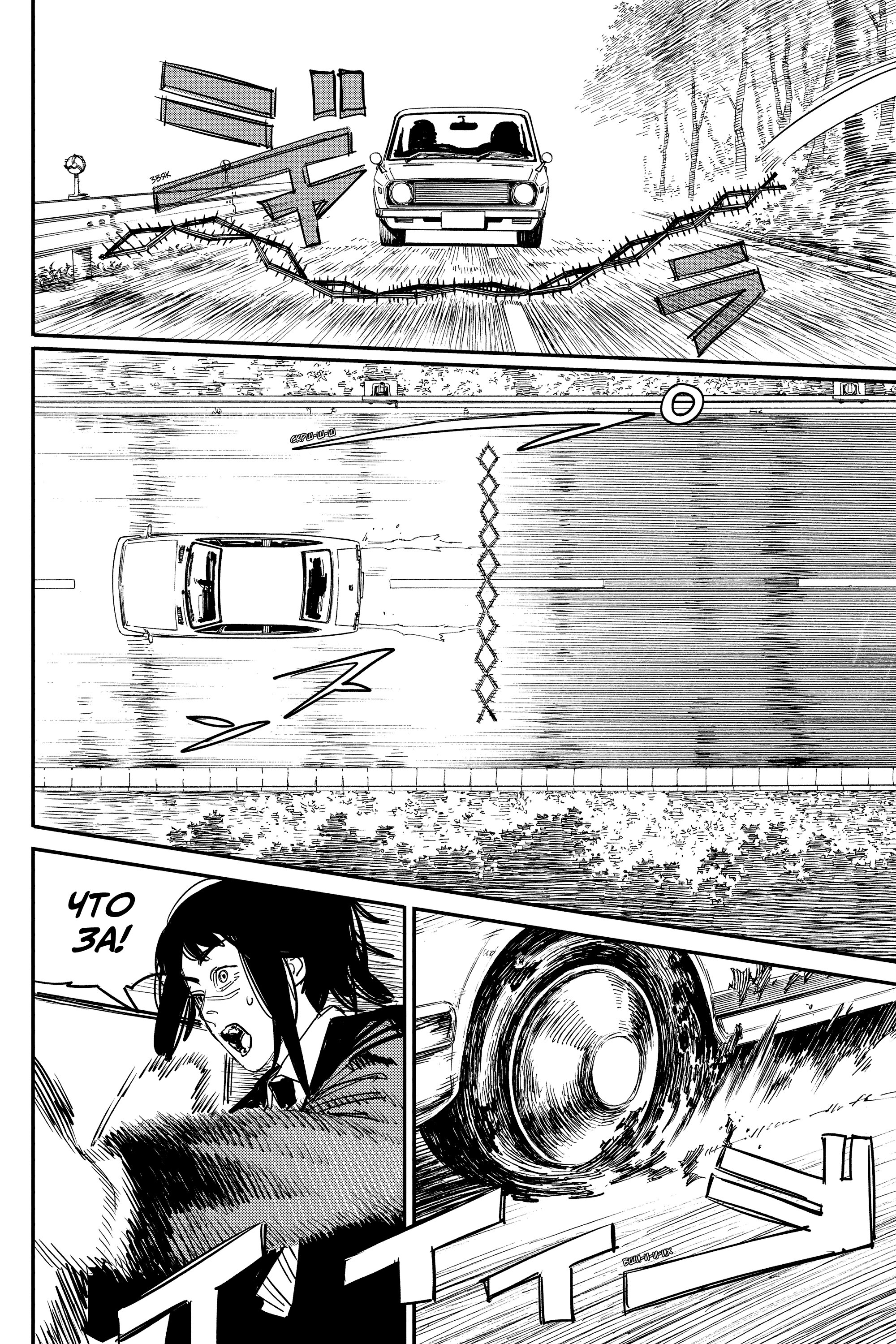 Read Chainsaw Man RU Manga Online