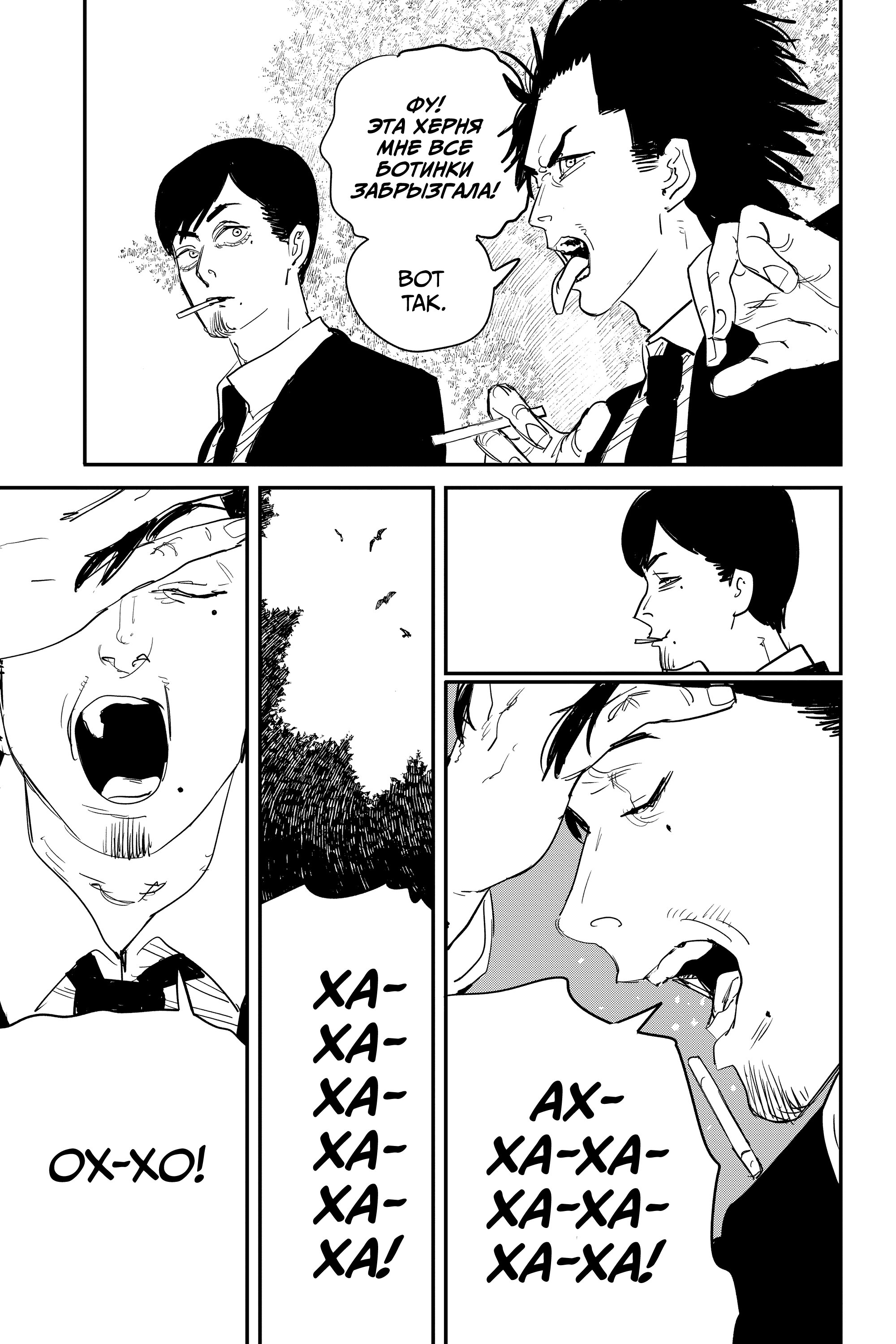 Read Chainsaw Man RU Manga Online