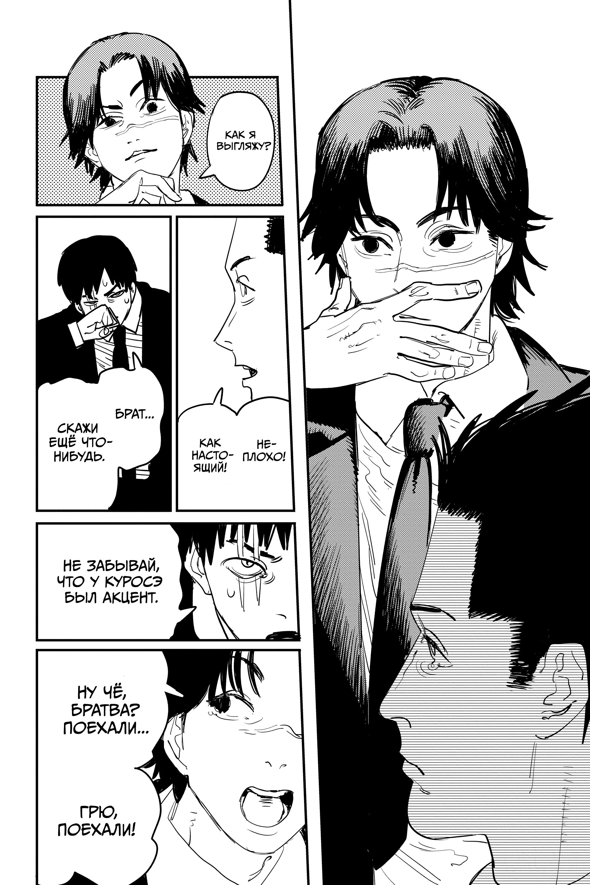 Read Chainsaw Man RU Manga Online