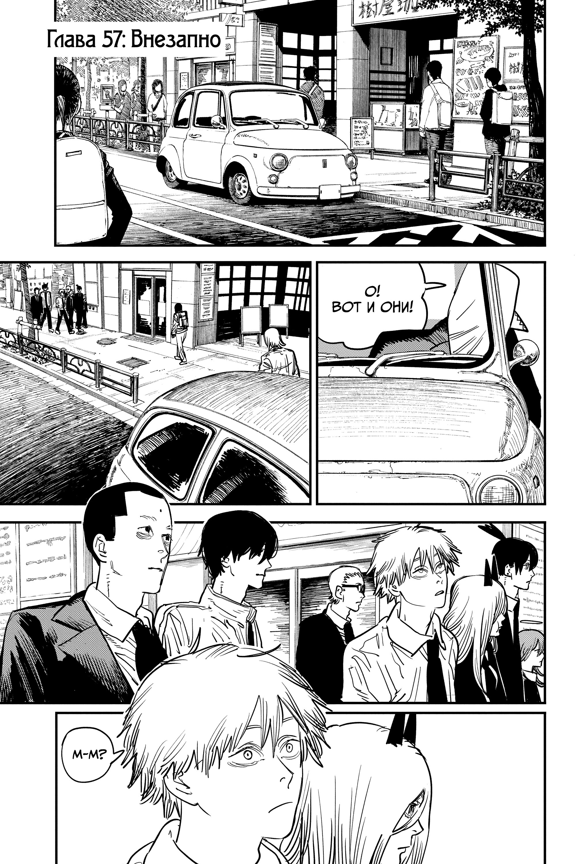 Read Chainsaw Man RU Manga Online