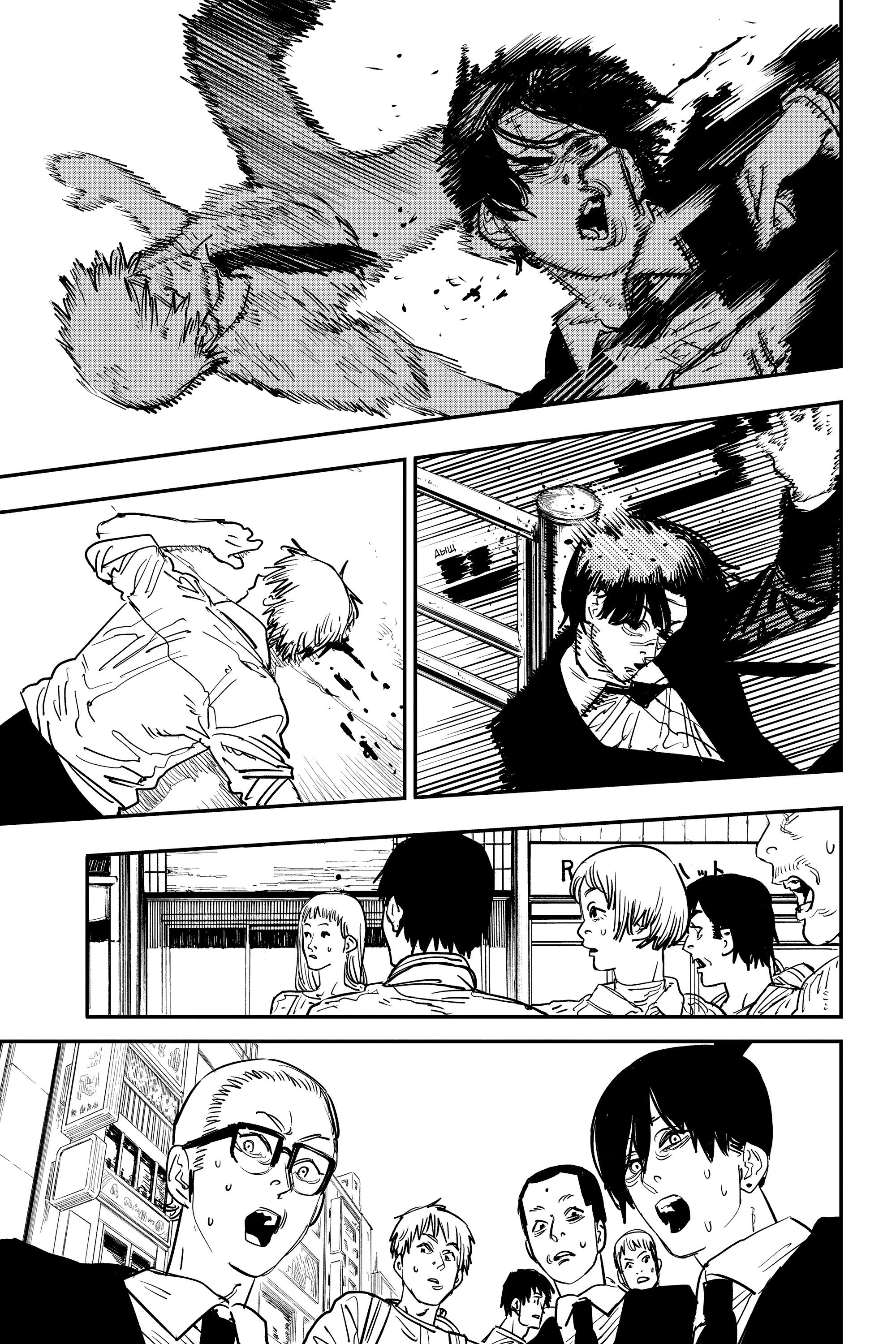 Read Chainsaw Man RU Manga Online