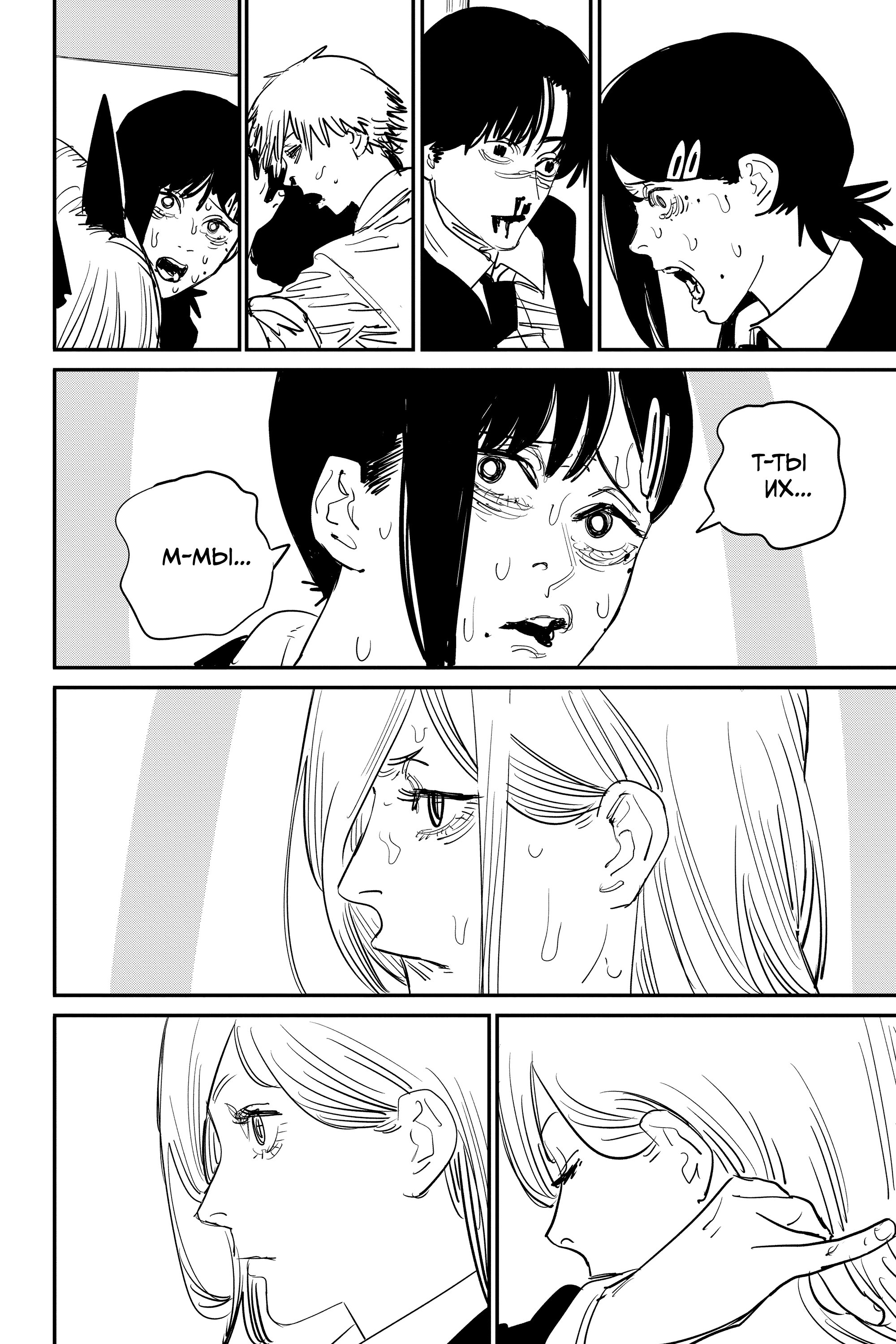 Read Chainsaw Man RU Manga Online