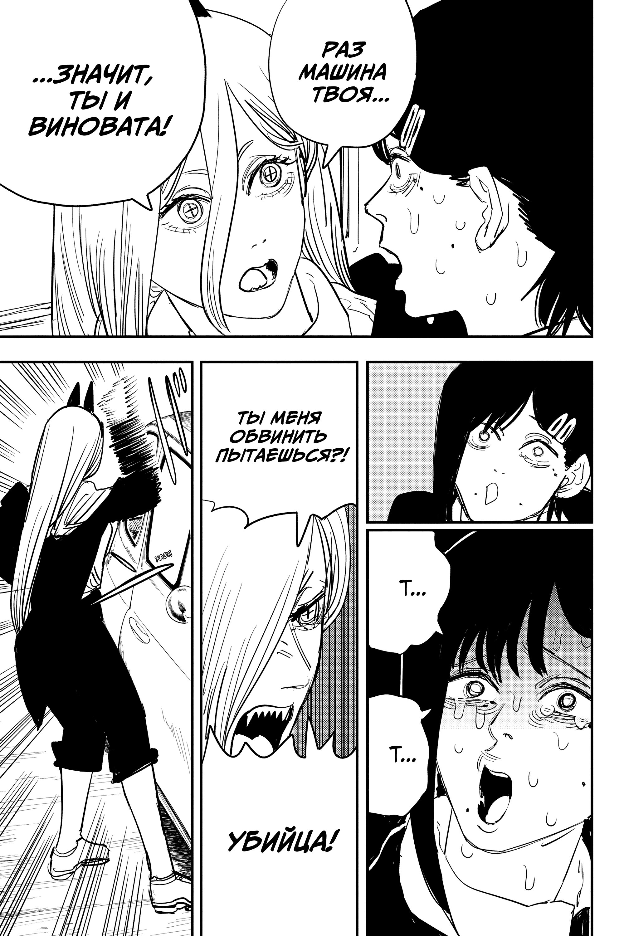 Read Chainsaw Man RU Manga Online