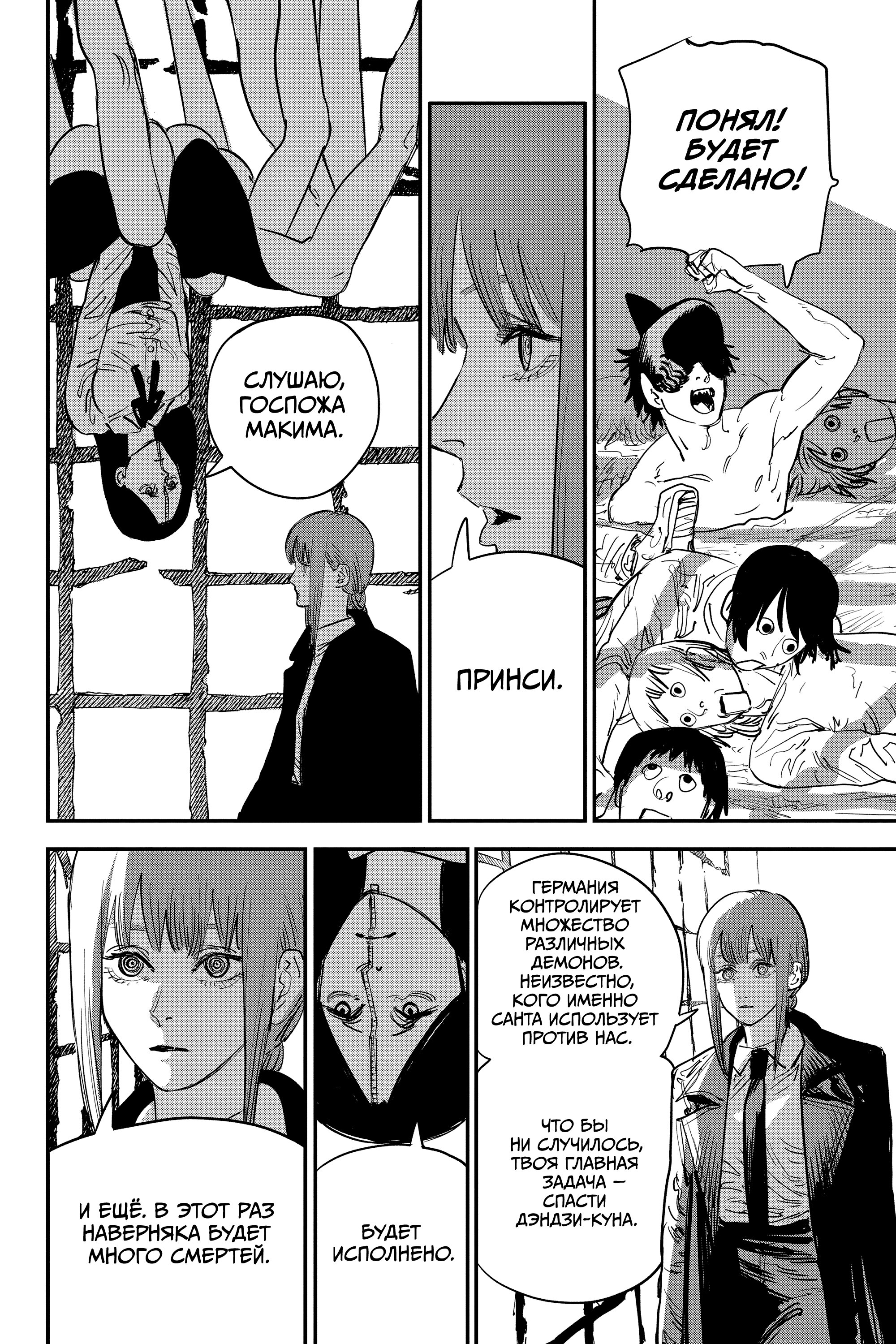 Read Chainsaw Man RU Manga Online