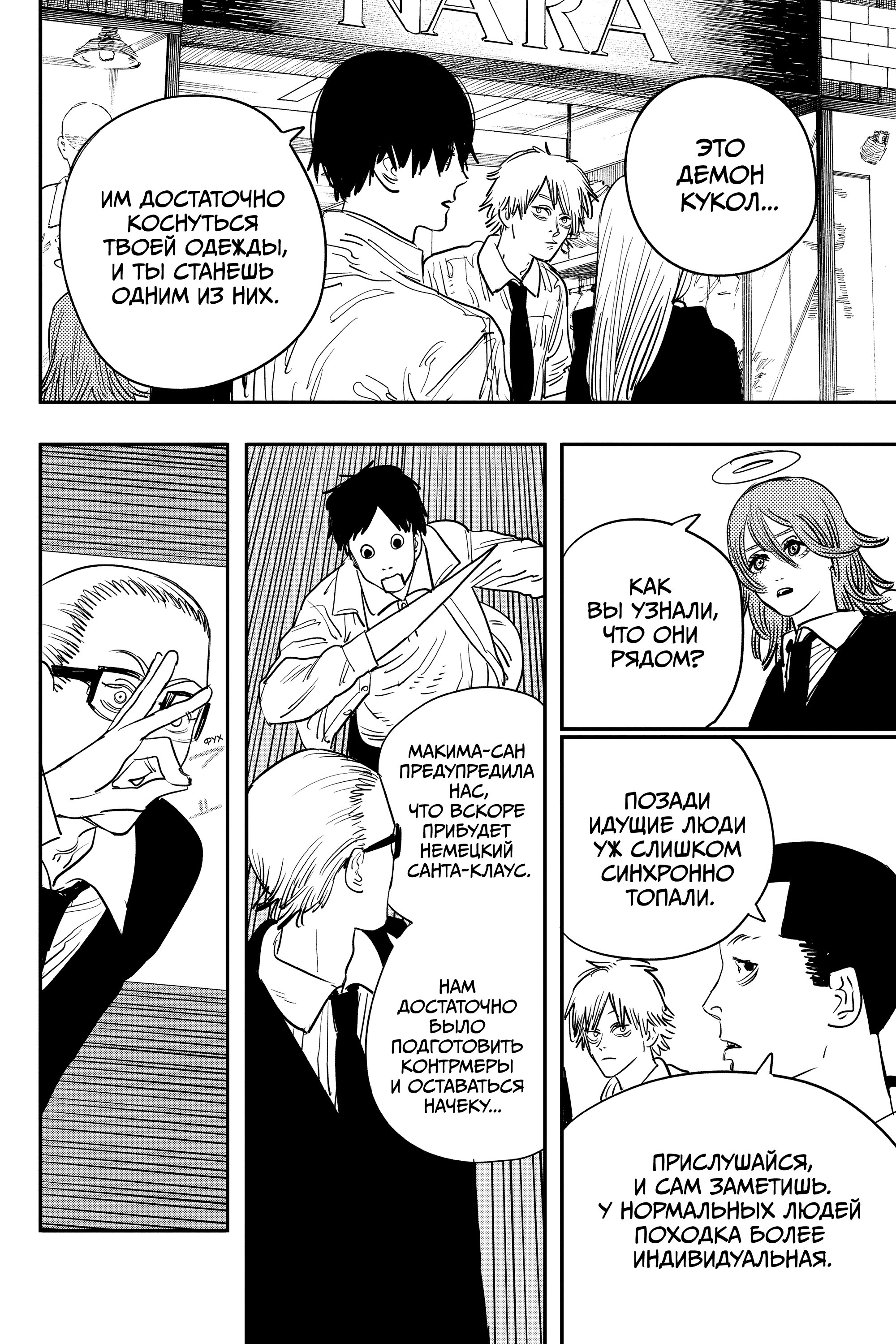 Read Chainsaw Man RU Manga Online