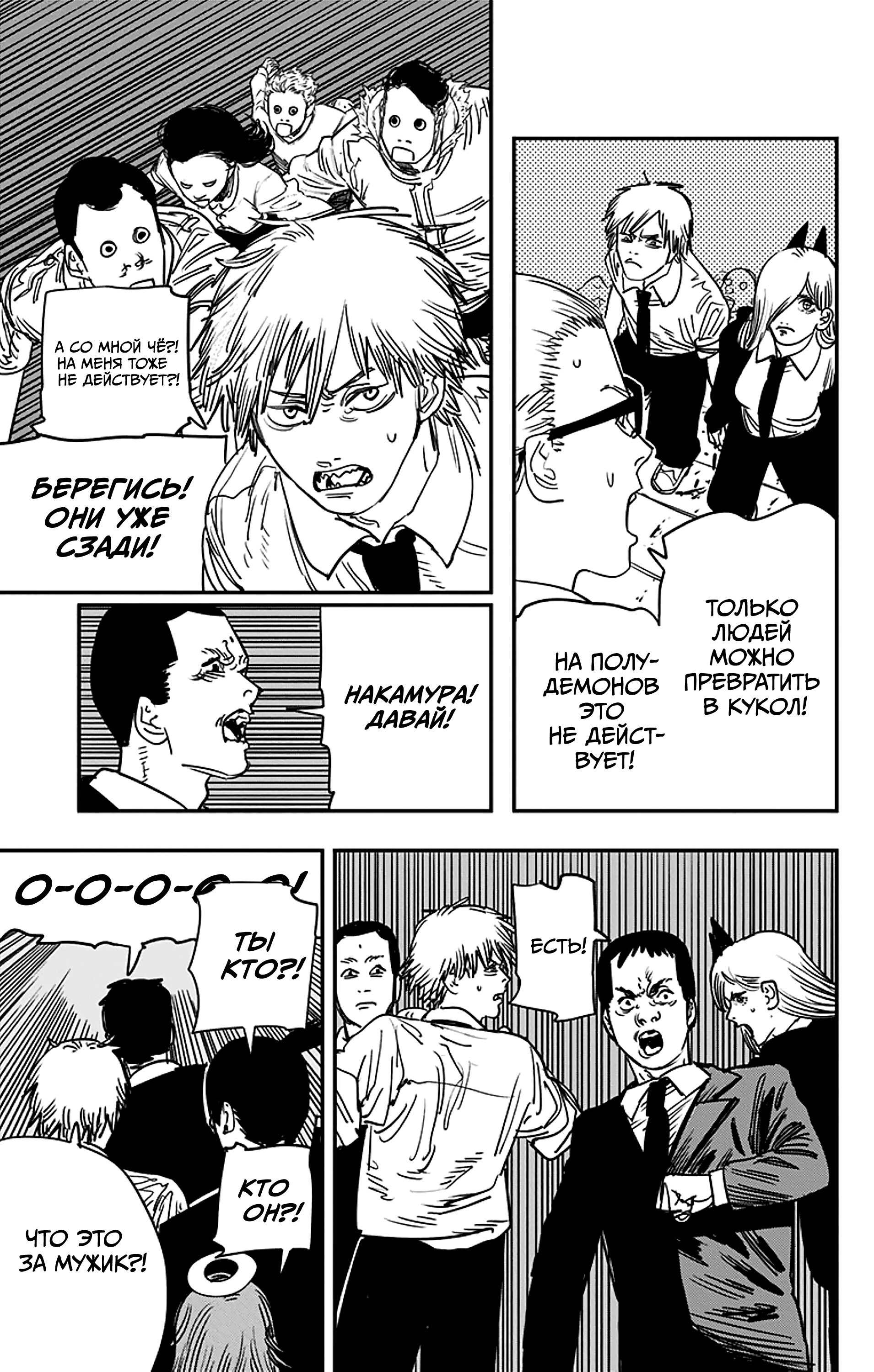 Read Chainsaw Man RU Manga Online