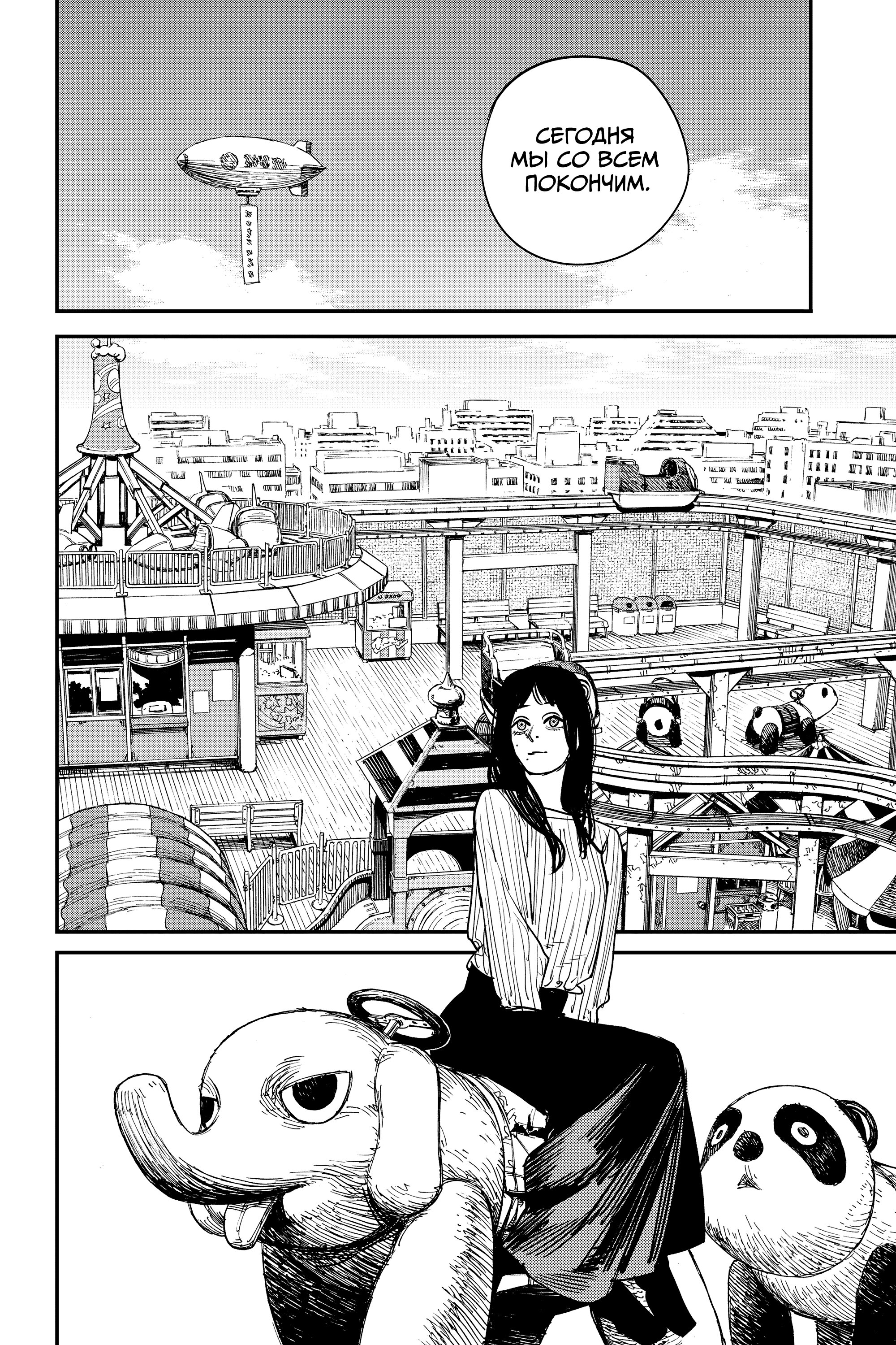 Read Chainsaw Man RU Manga Online