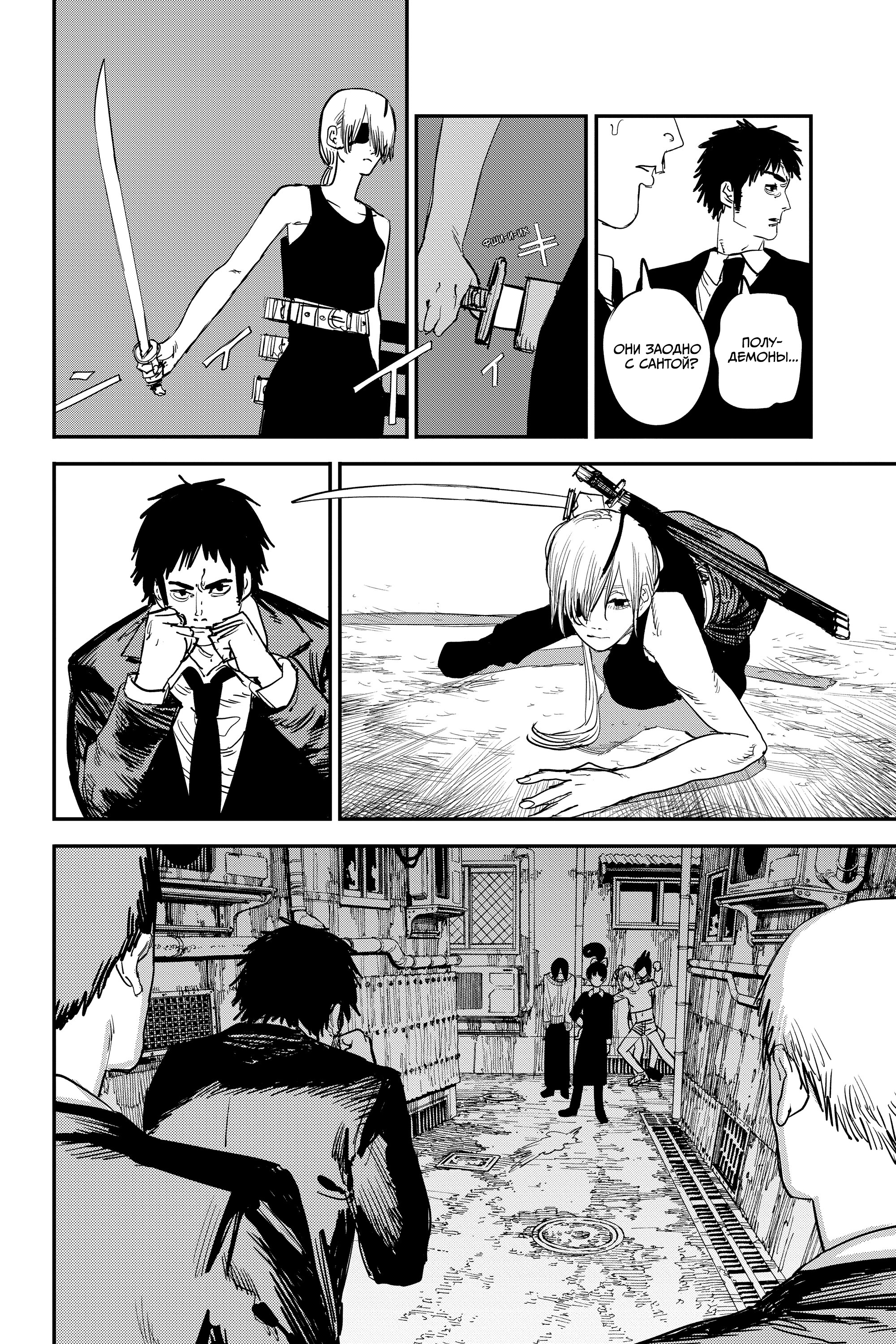 Read Chainsaw Man RU Manga Online