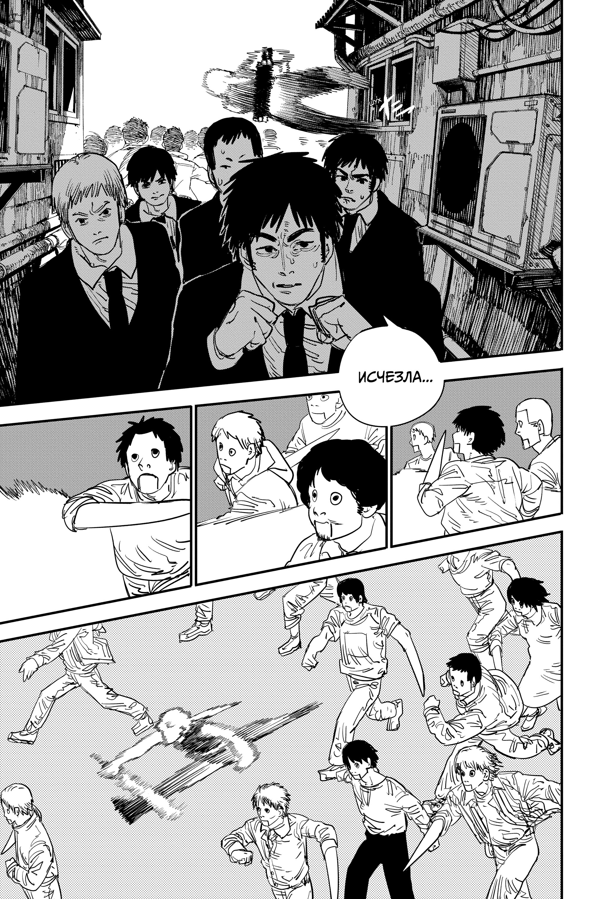 Read Chainsaw Man RU Manga Online