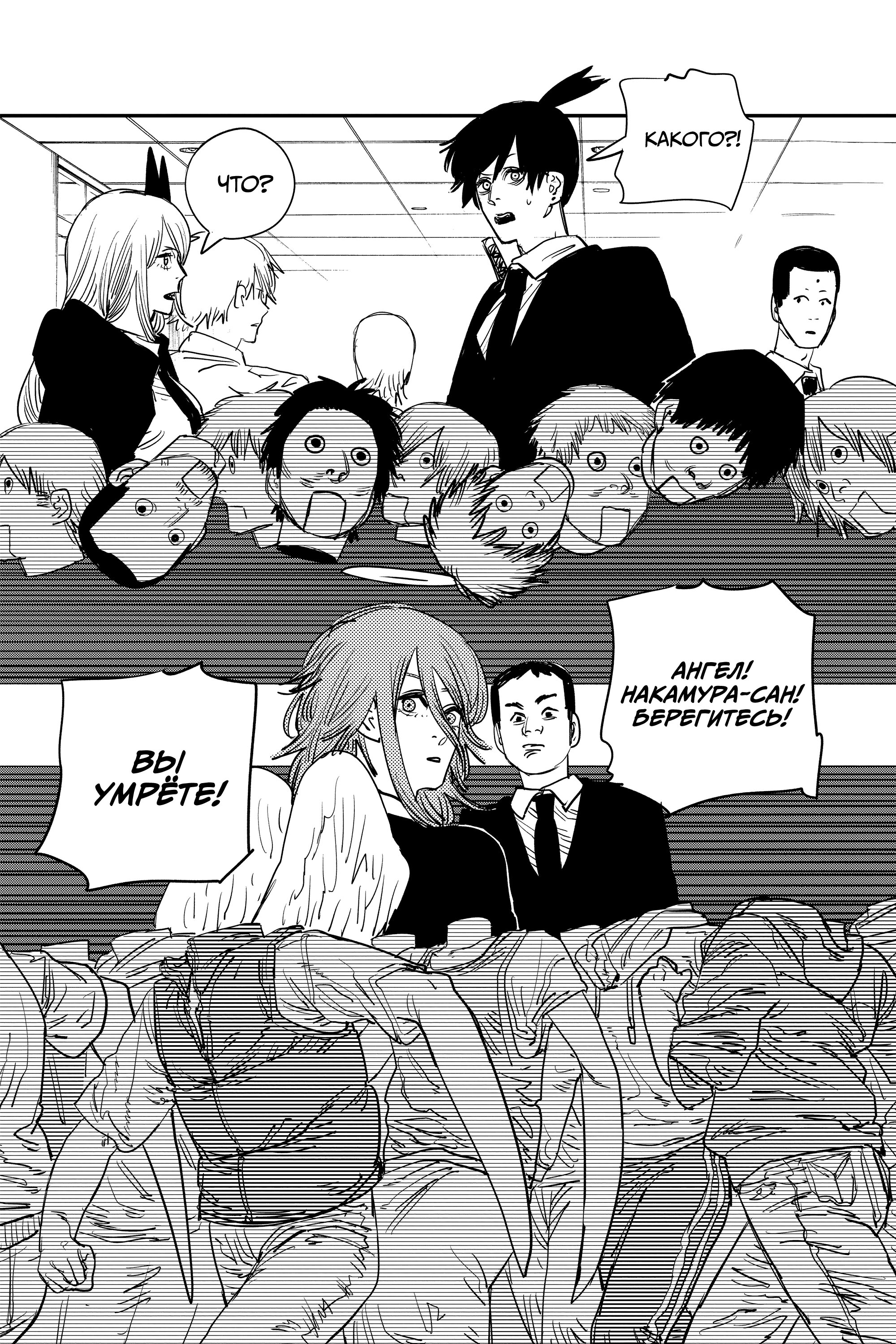 Read Chainsaw Man RU Manga Online