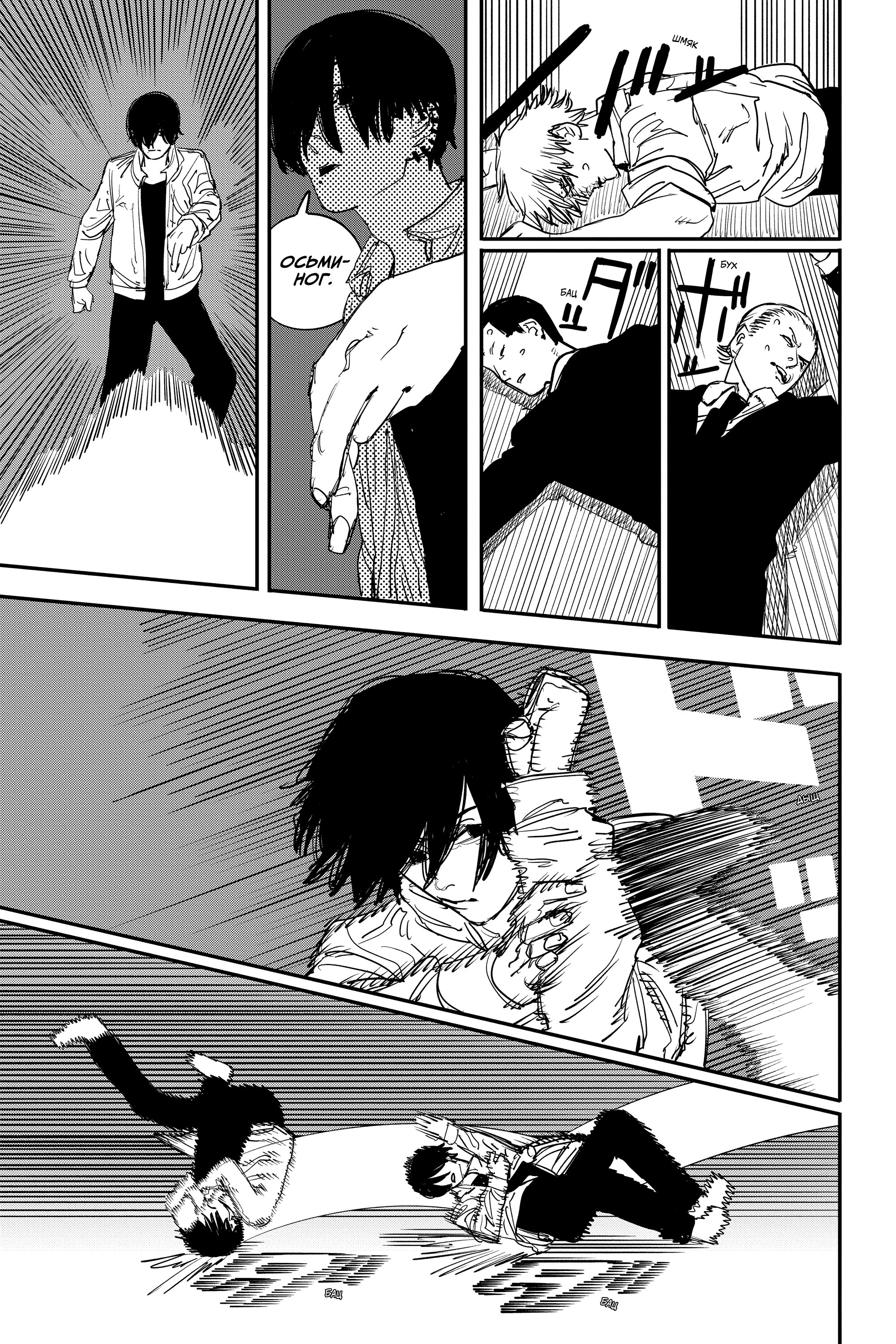 Read Chainsaw Man RU Manga Online
