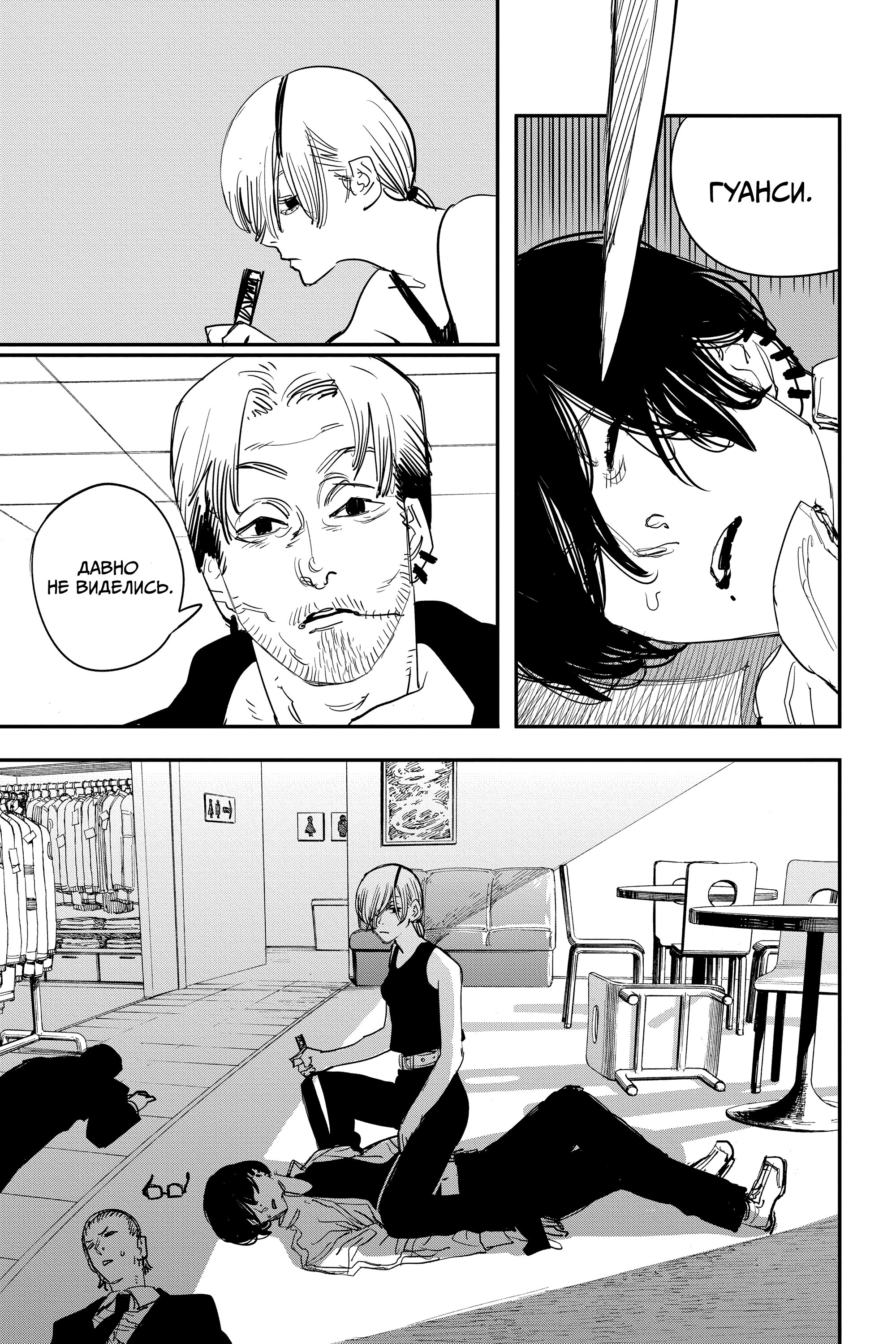 Read Chainsaw Man RU Manga Online