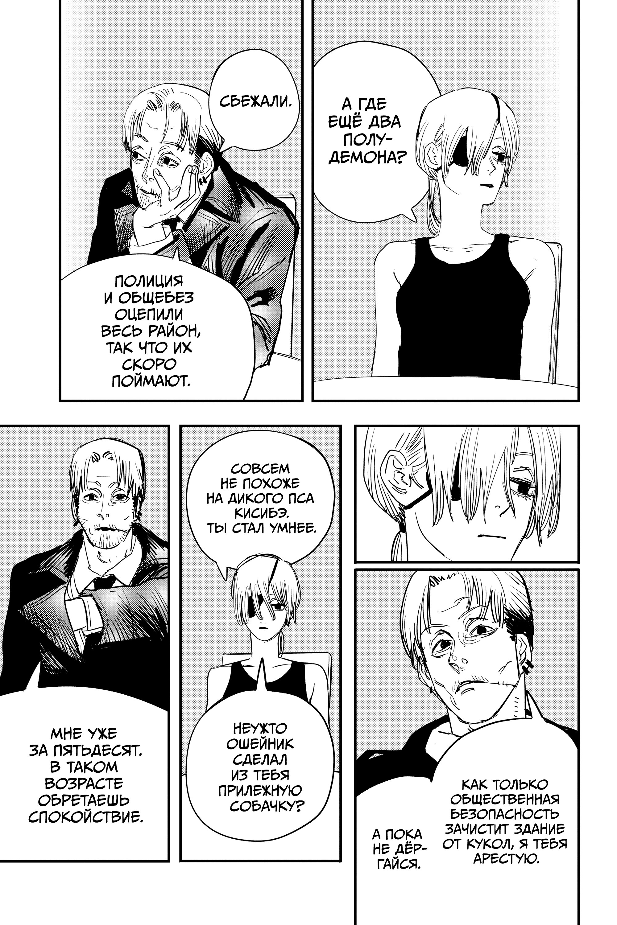 Read Chainsaw Man RU Manga Online
