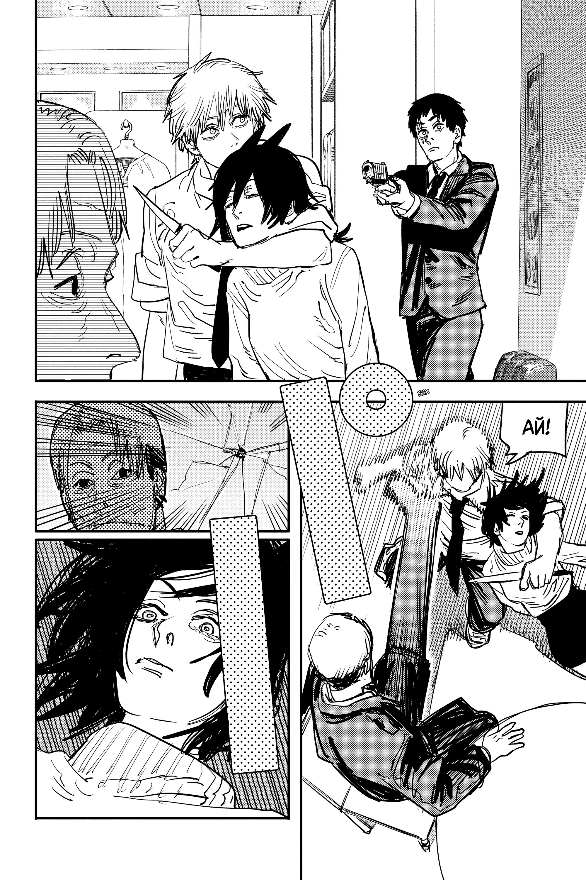Read Chainsaw Man RU Manga Online