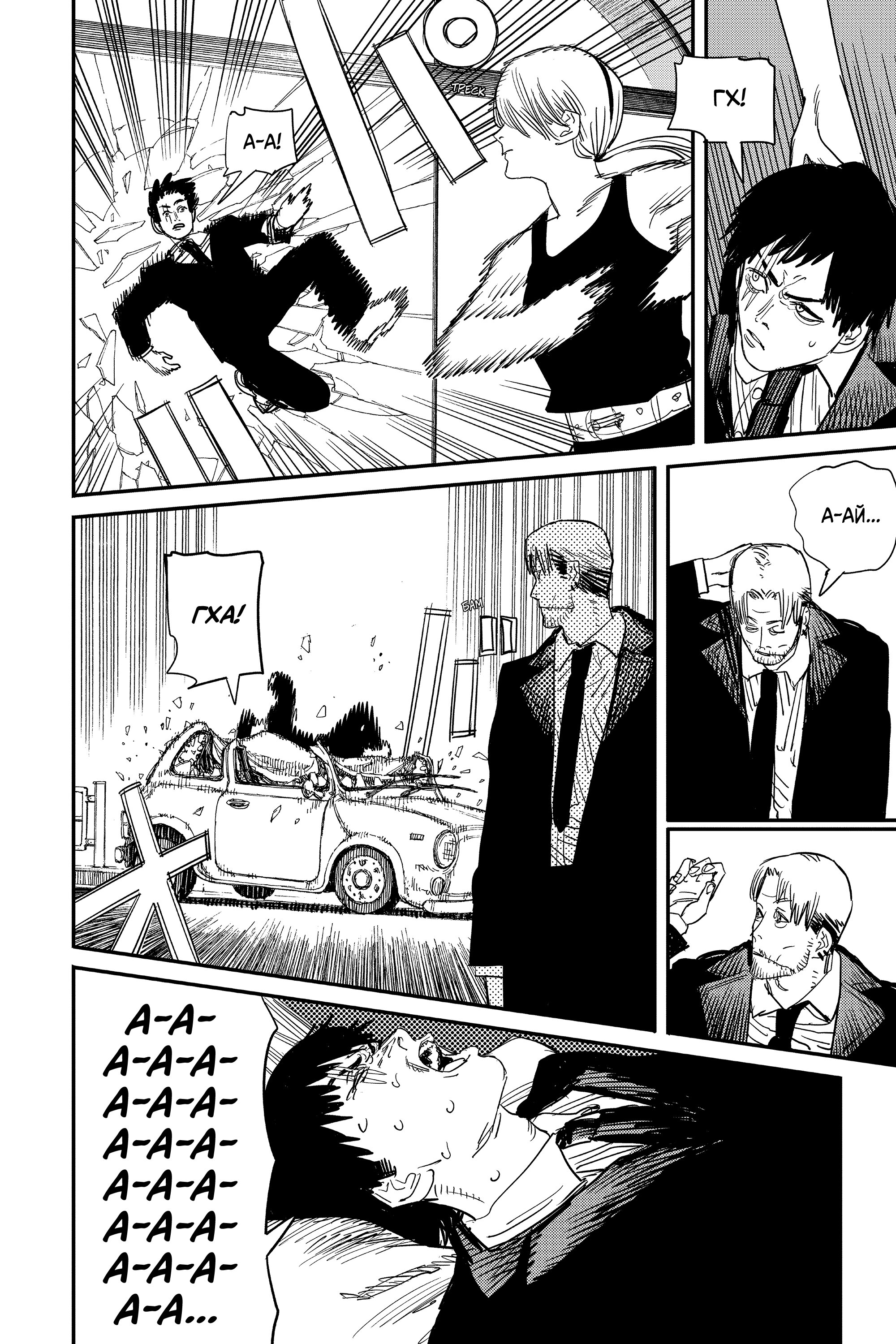 Read Chainsaw Man RU Manga Online
