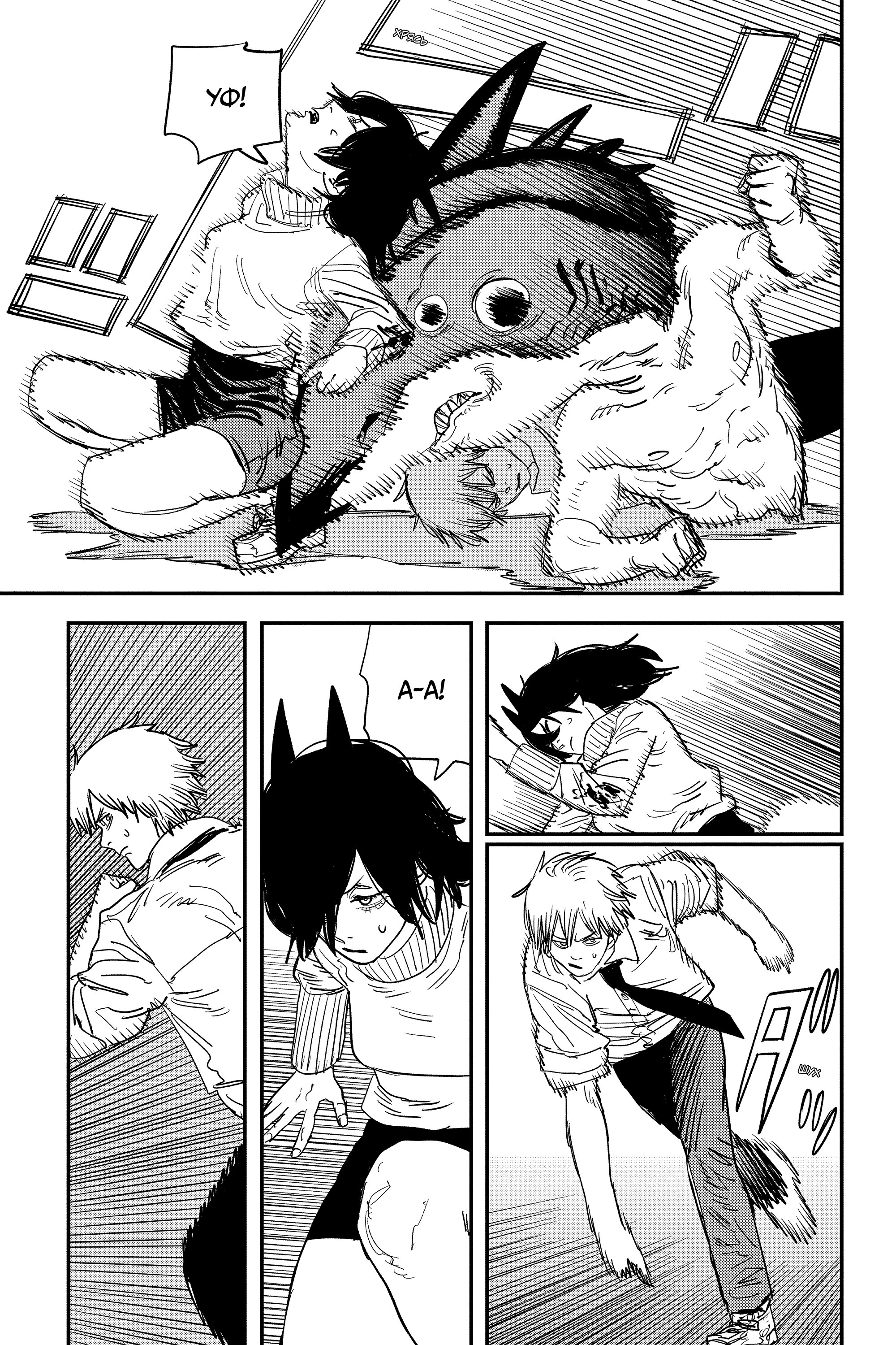 Read Chainsaw Man RU Manga Online