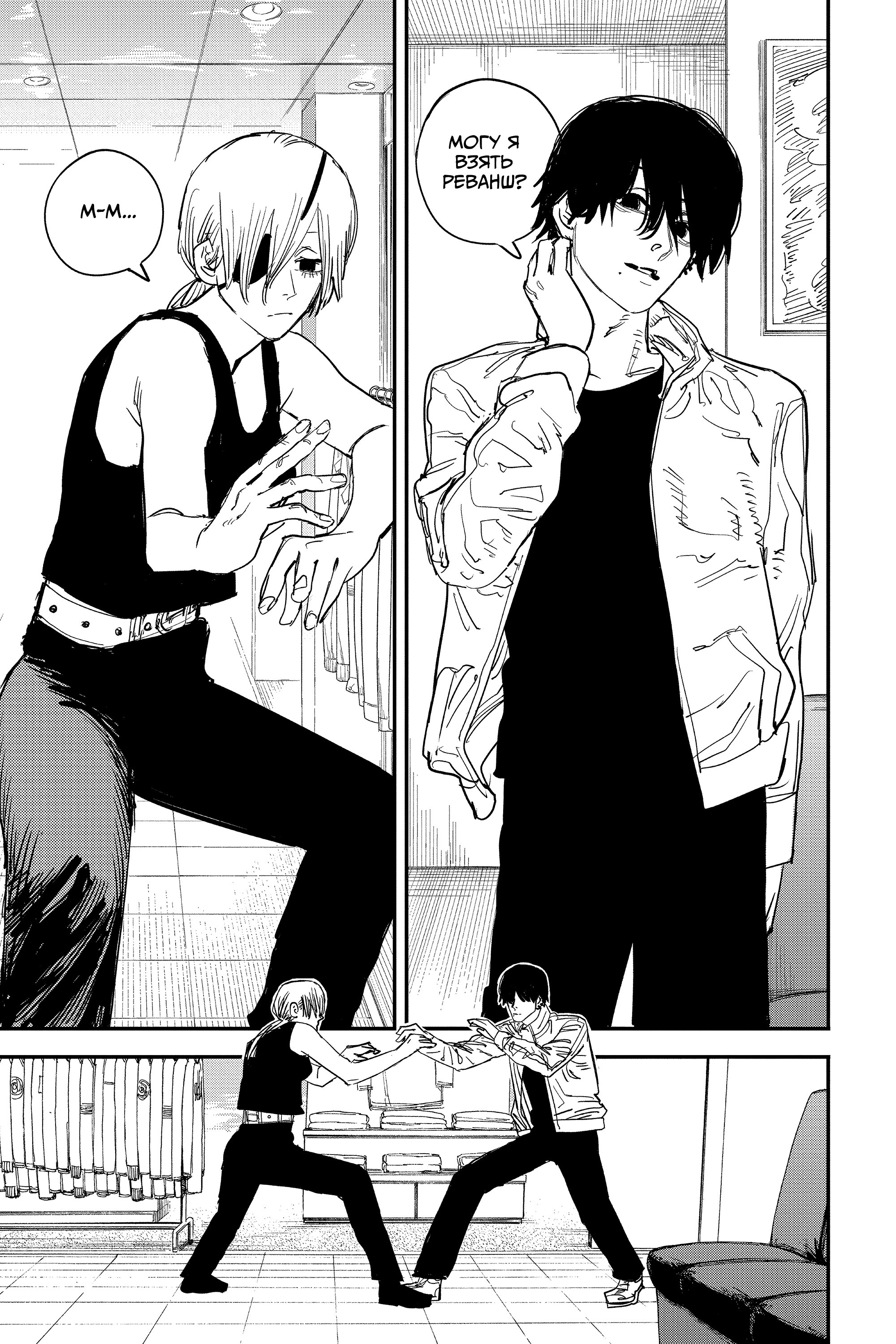 Read Chainsaw Man RU Manga Online