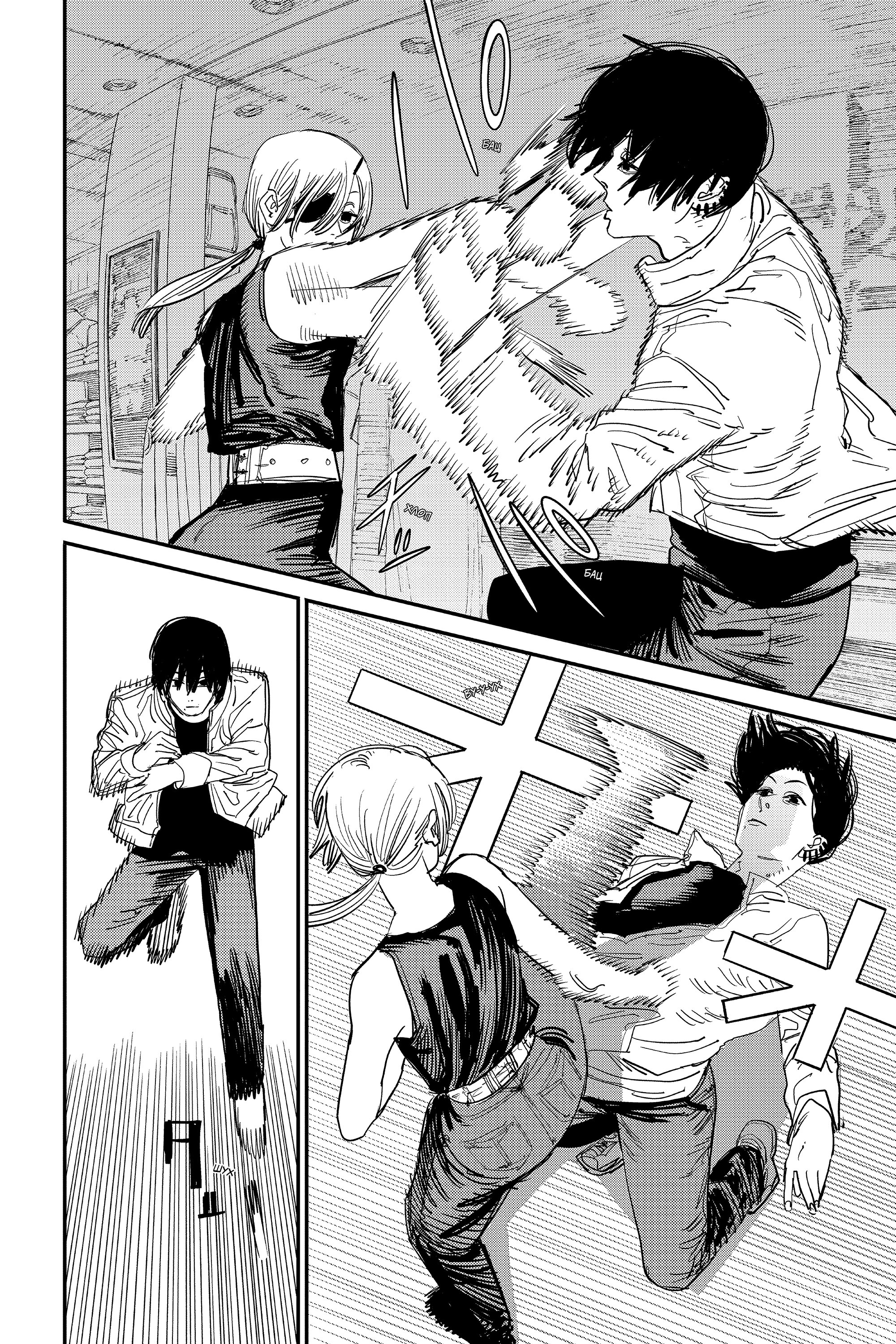 Read Chainsaw Man RU Manga Online