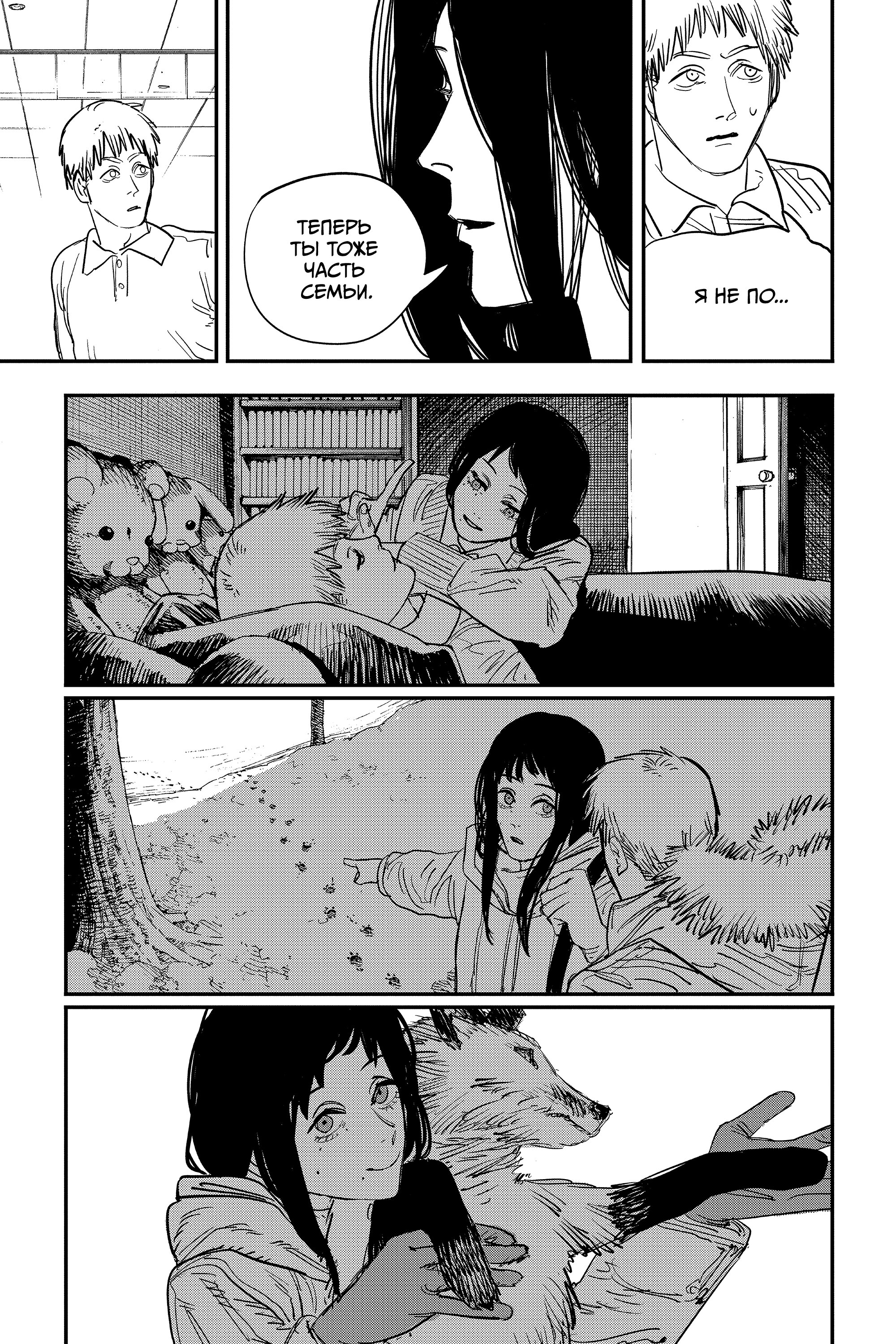 Read Chainsaw Man RU Manga Online