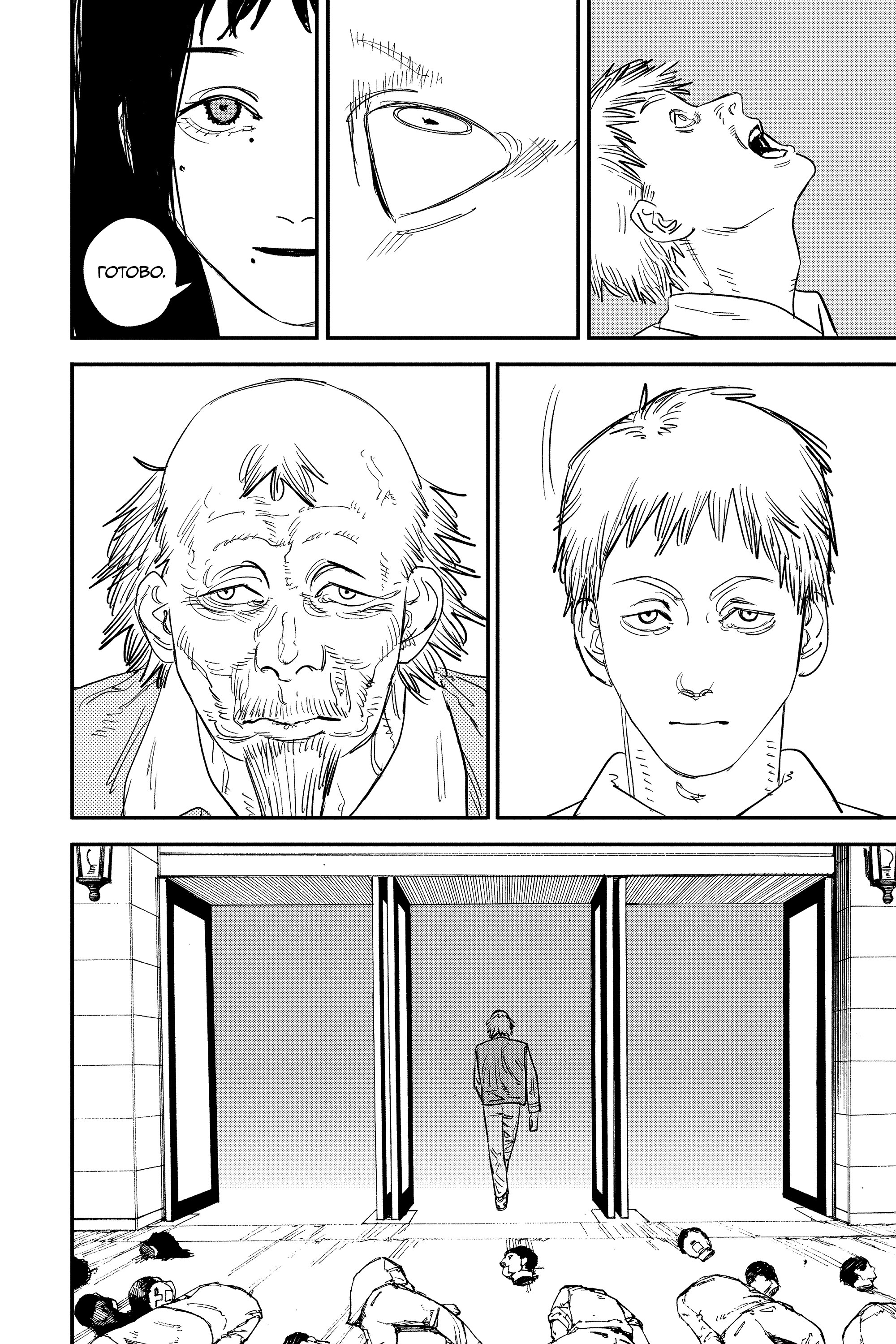 Read Chainsaw Man RU Manga Online