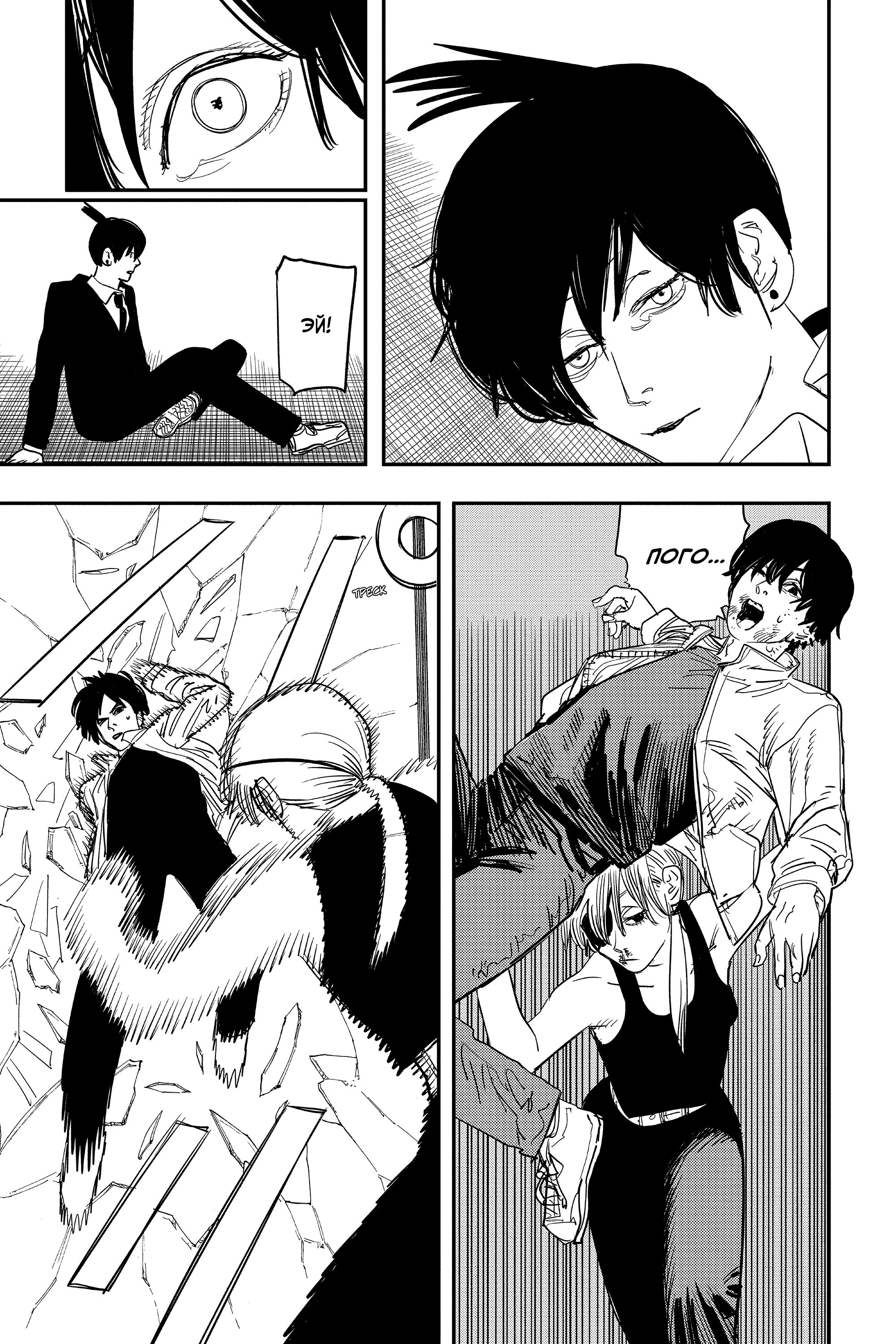 Read Chainsaw Man RU Manga Online