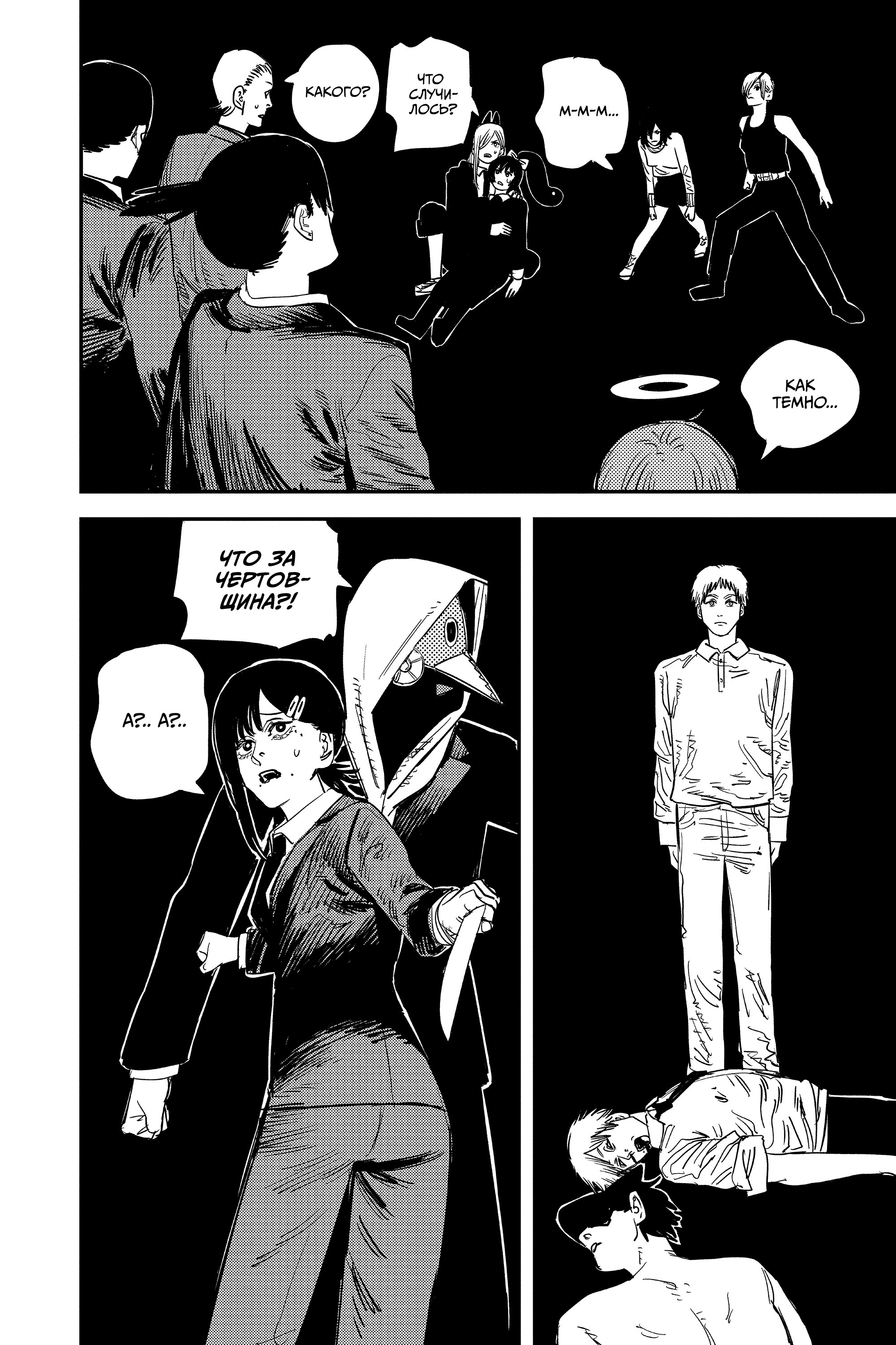 Read Chainsaw Man RU Manga Online