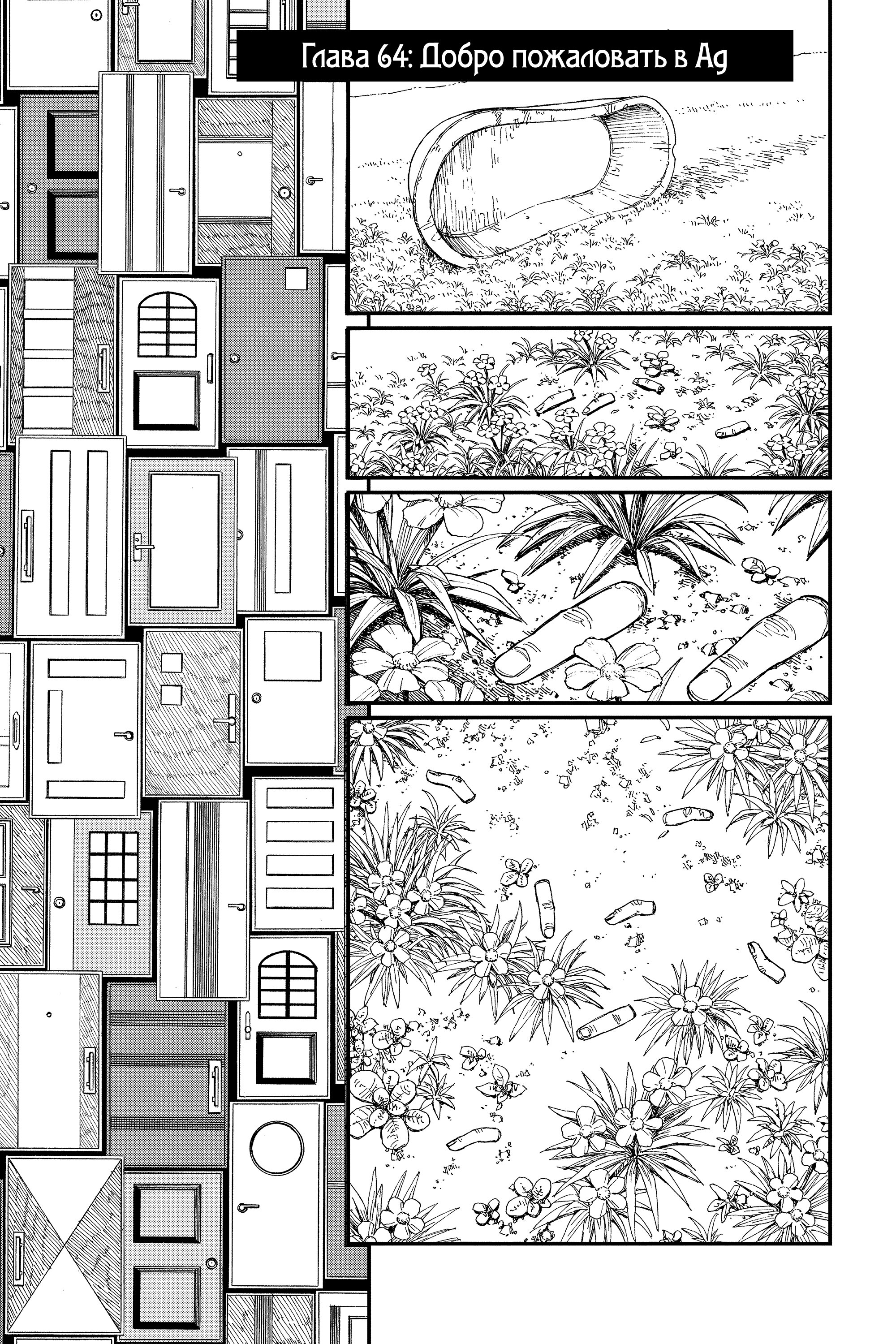 Read Chainsaw Man RU Manga Online