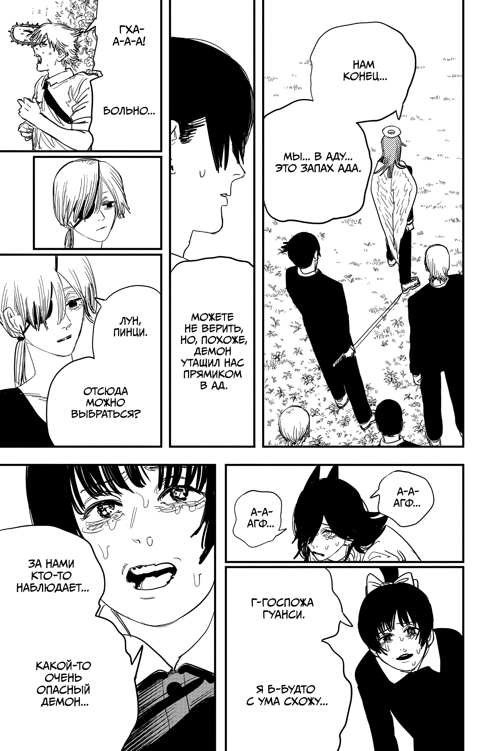 Read Chainsaw Man RU Manga Online
