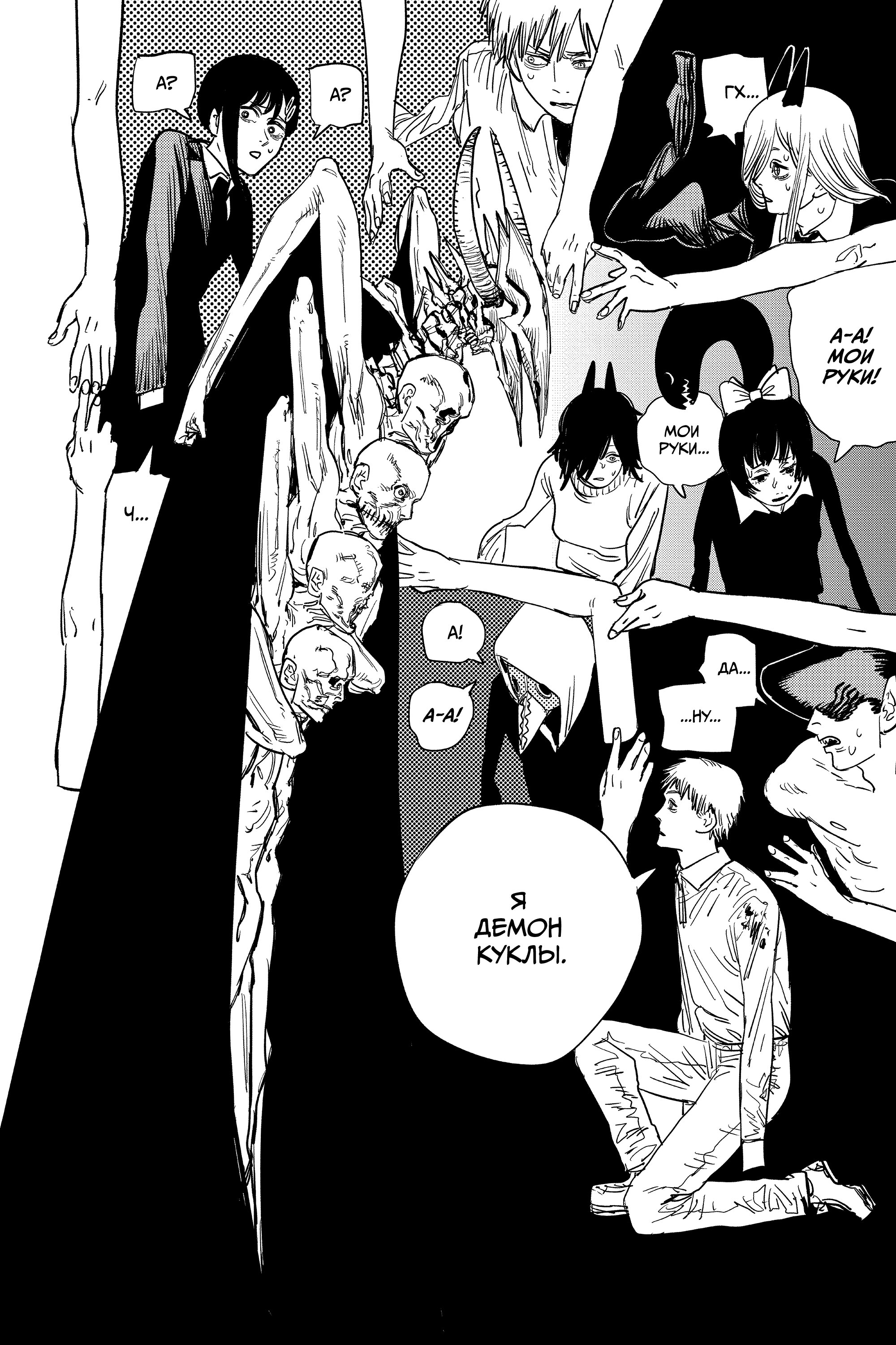 Read Chainsaw Man RU Manga Online