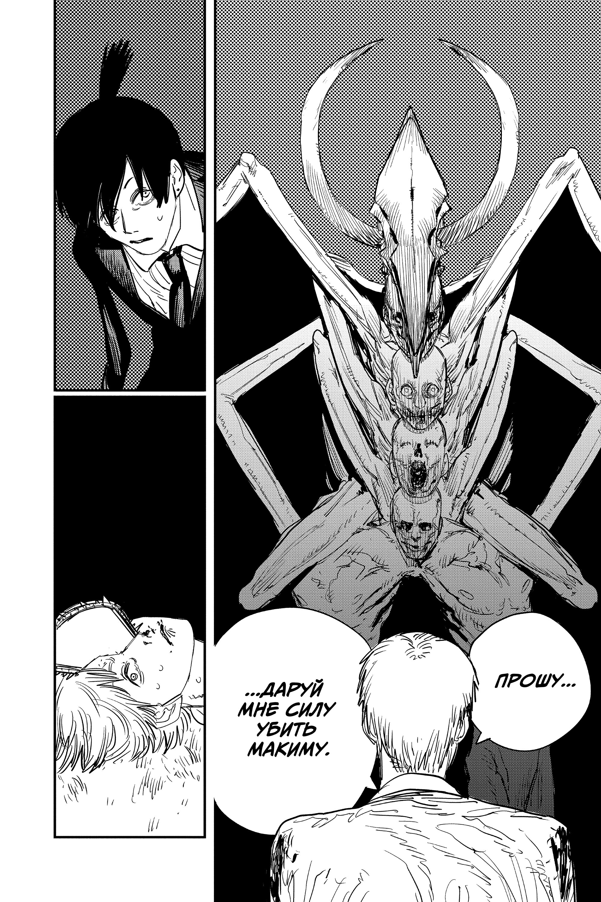 Read Chainsaw Man RU Manga Online
