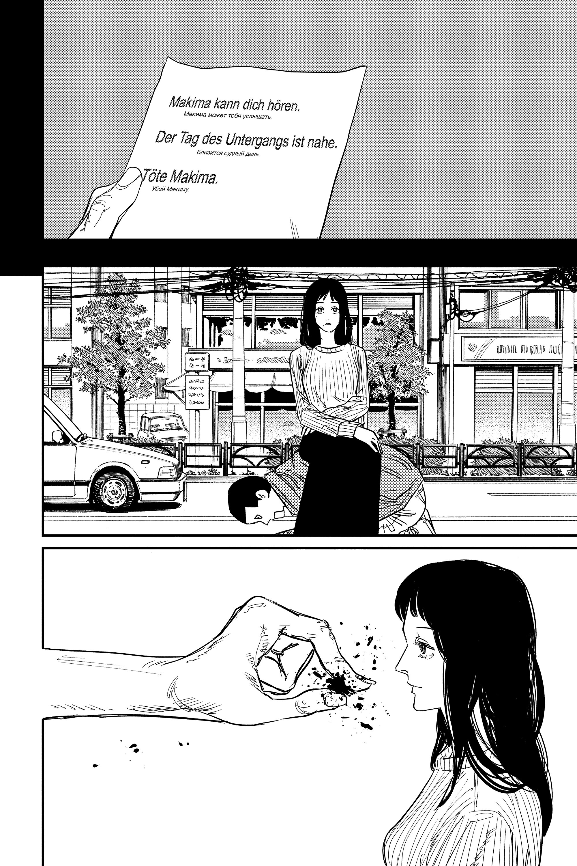 Read Chainsaw Man RU Manga Online