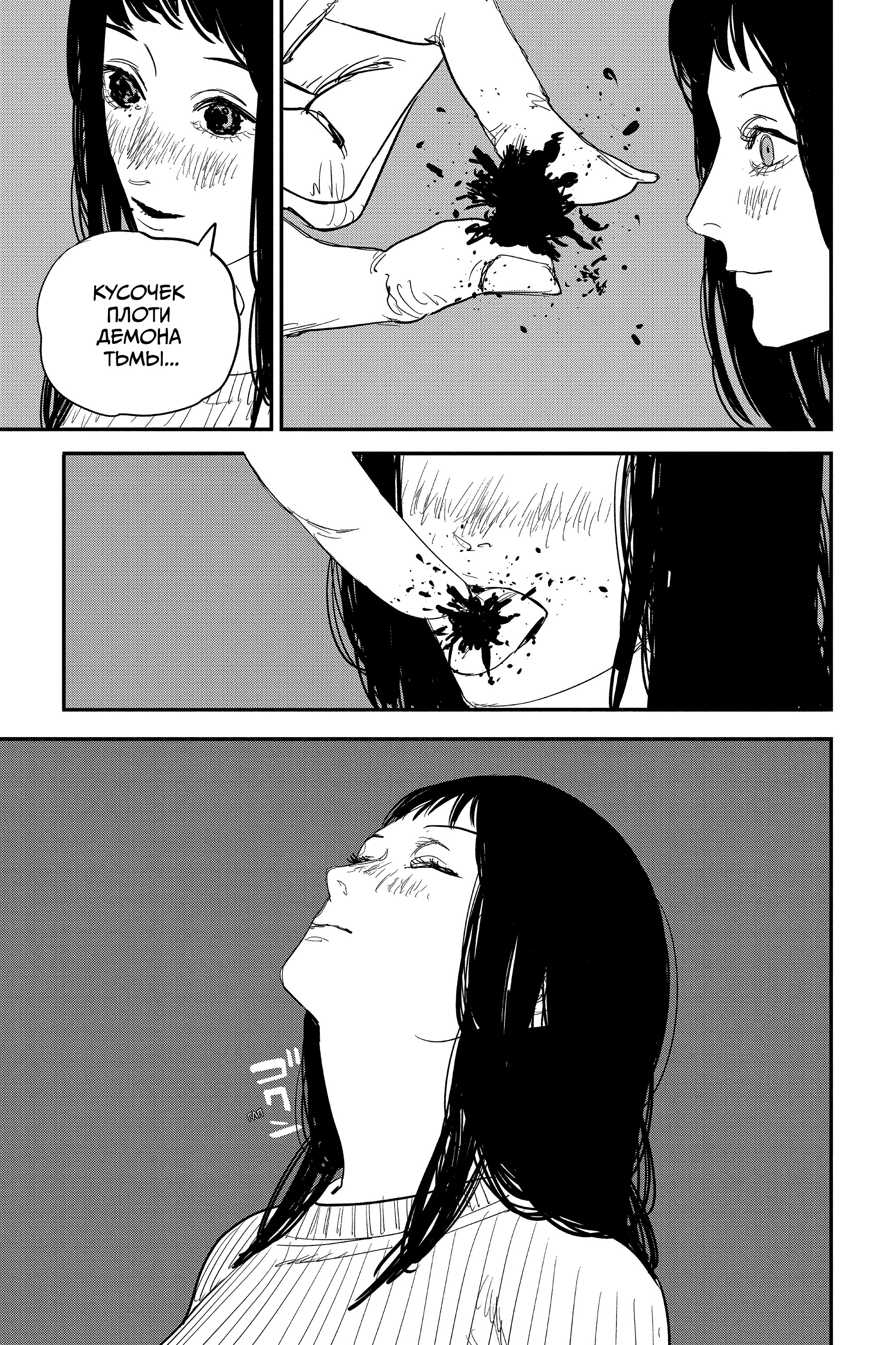 Read Chainsaw Man RU Manga Online