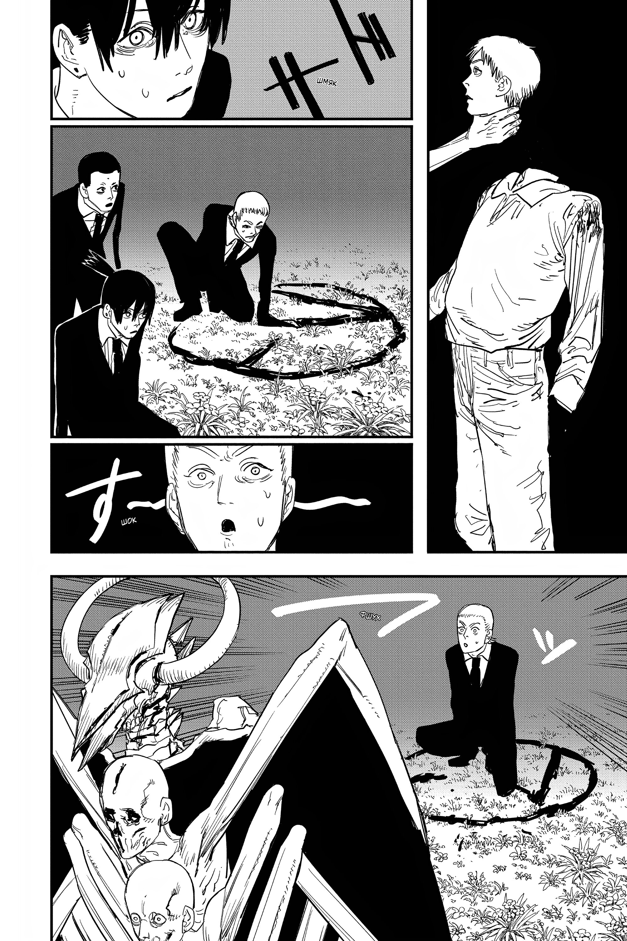 Read Chainsaw Man RU Manga Online