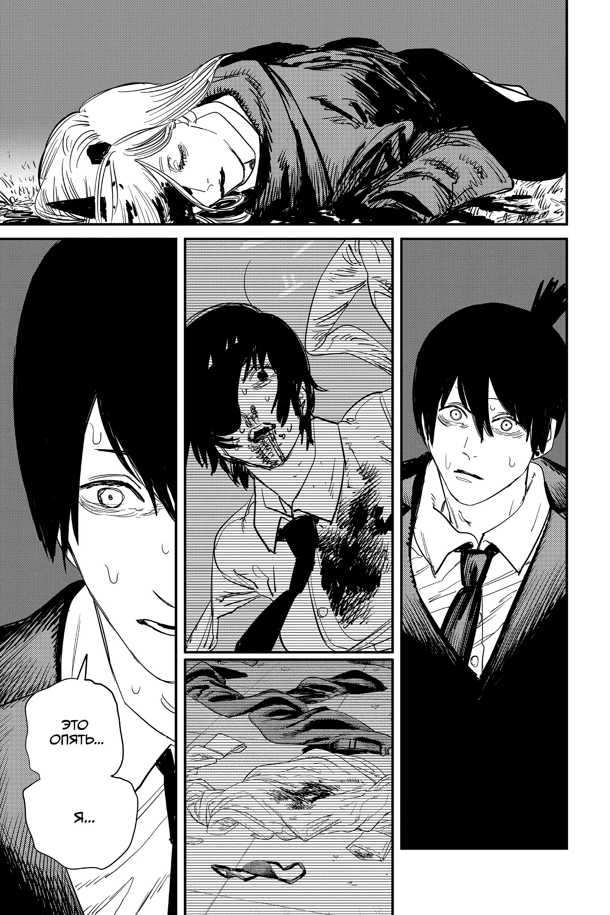 Read Chainsaw Man RU Manga Online