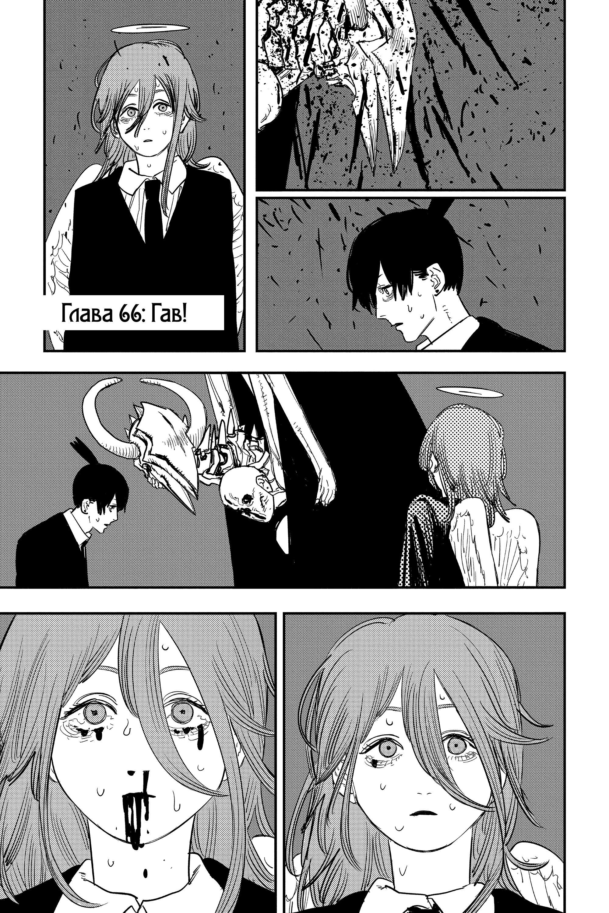 Read Chainsaw Man RU Manga Online