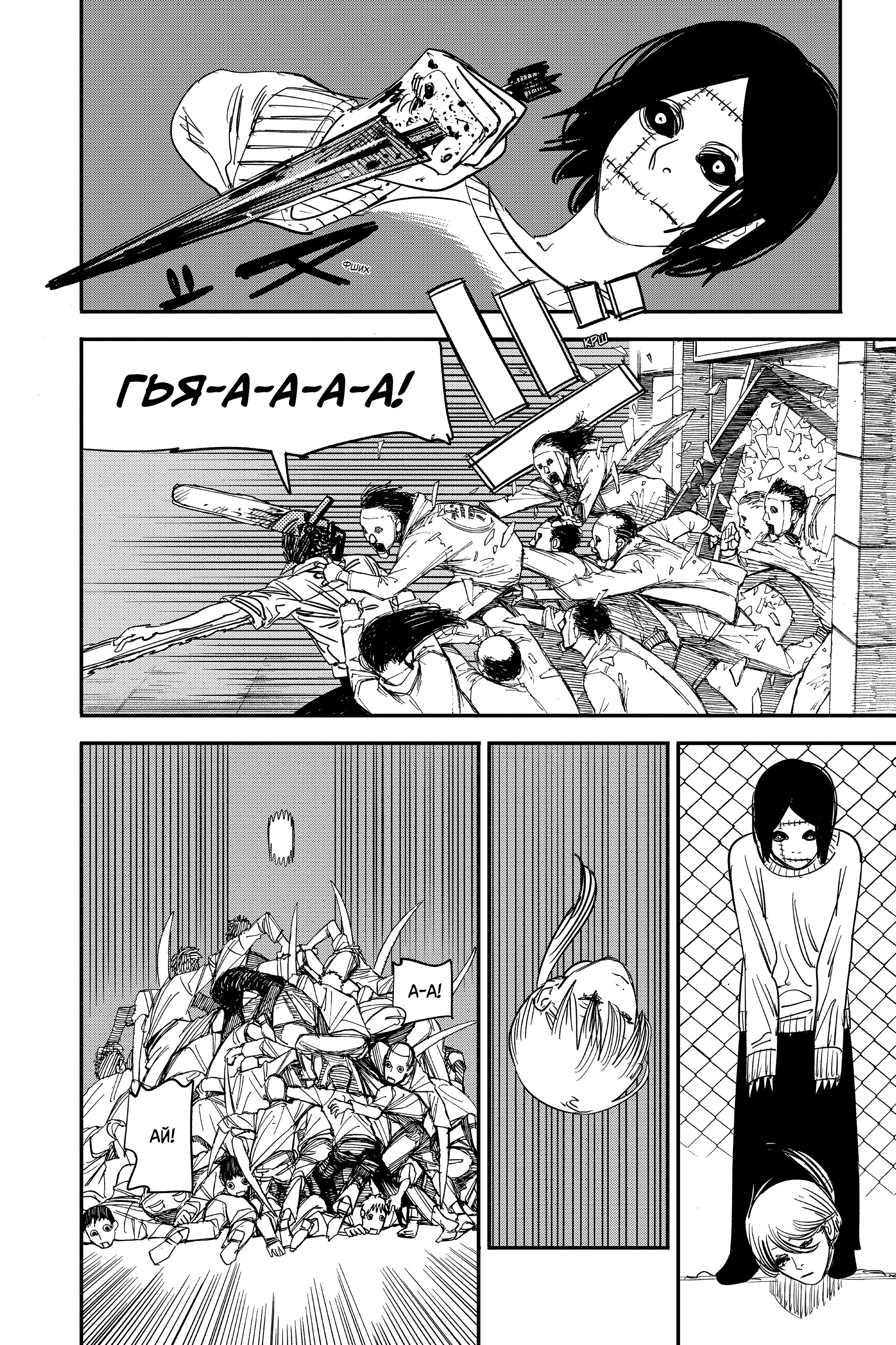 Read Chainsaw Man RU Manga Online