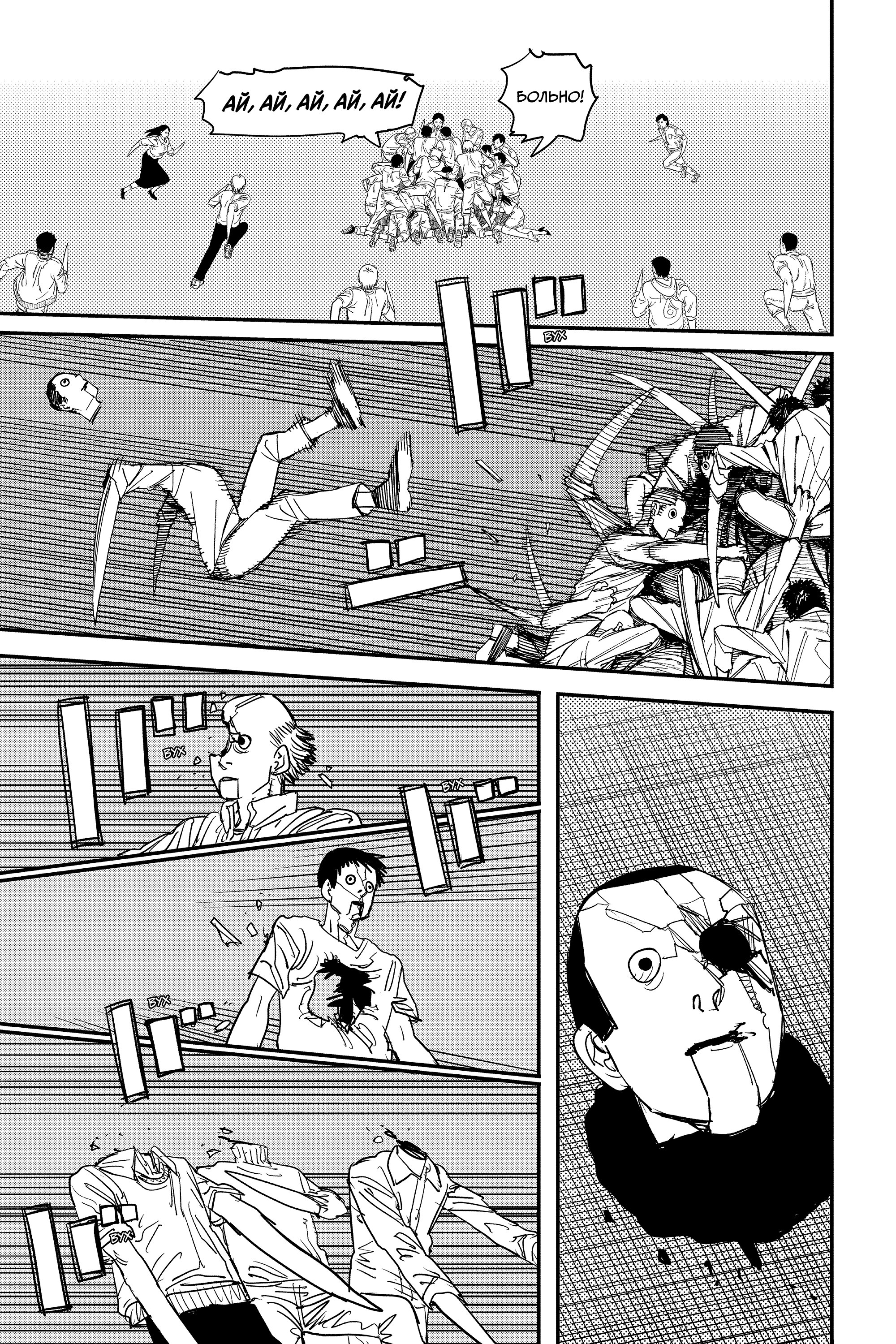 Read Chainsaw Man RU Manga Online
