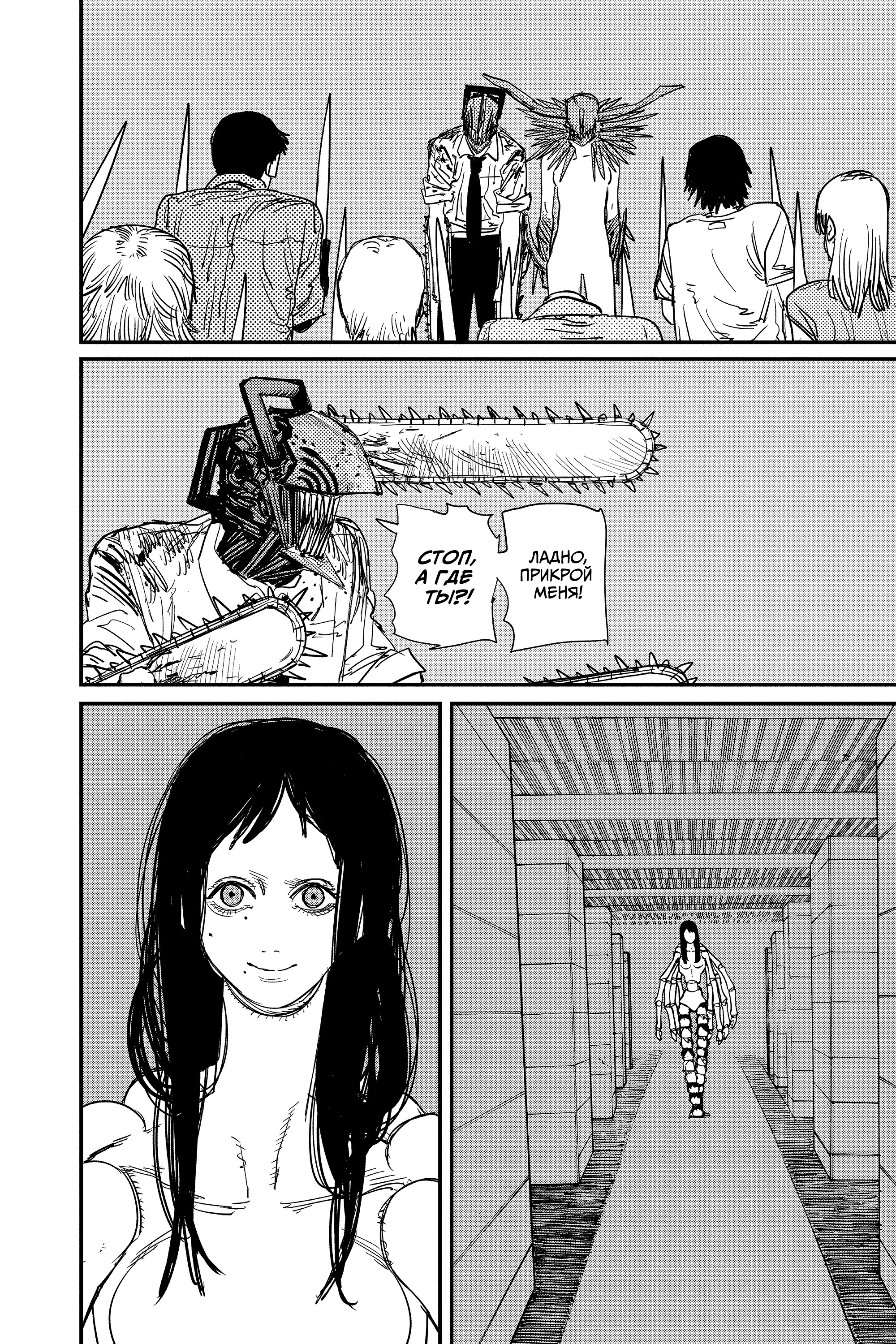 Read Chainsaw Man RU Manga Online