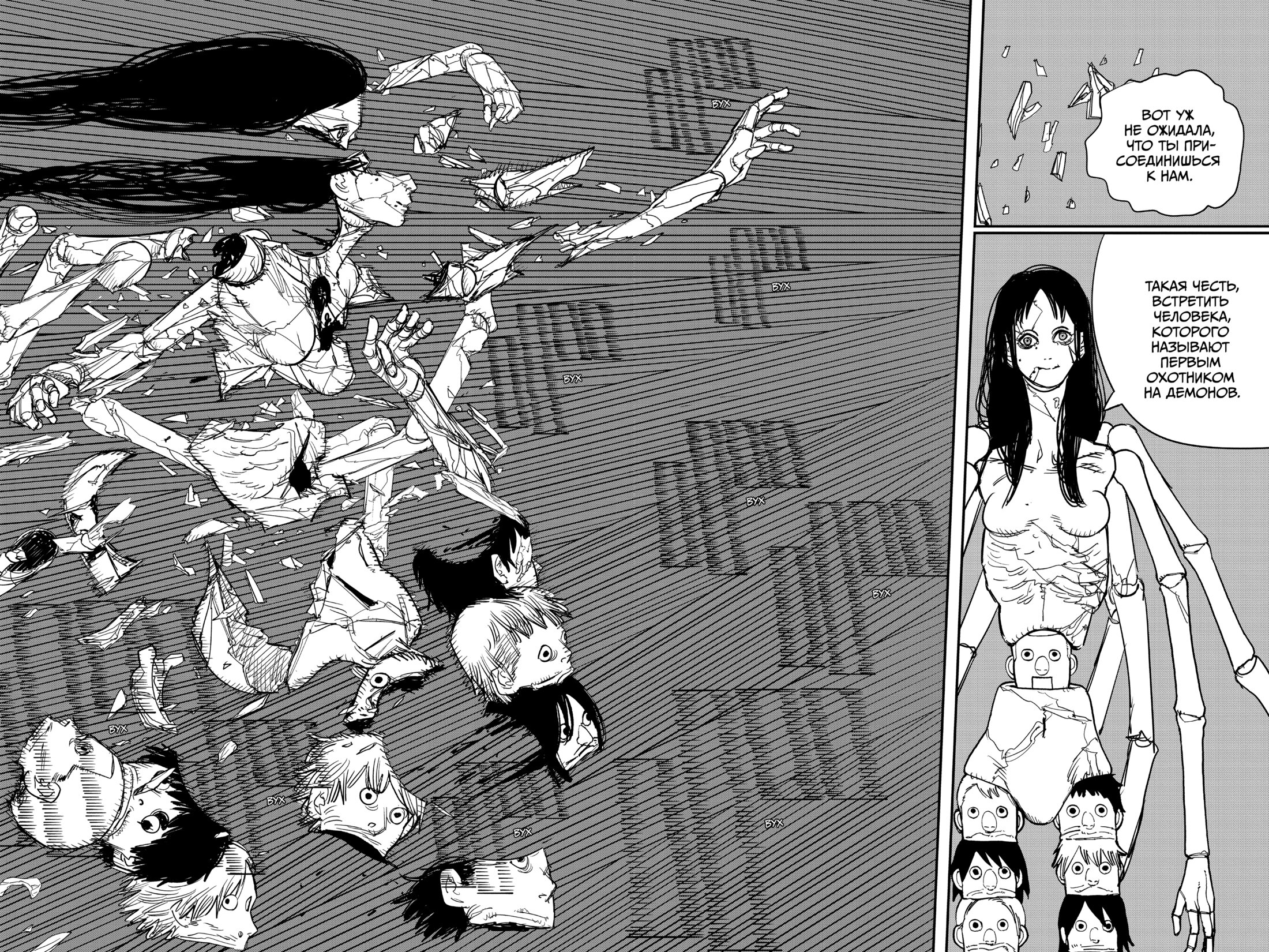 Read Chainsaw Man RU Manga Online