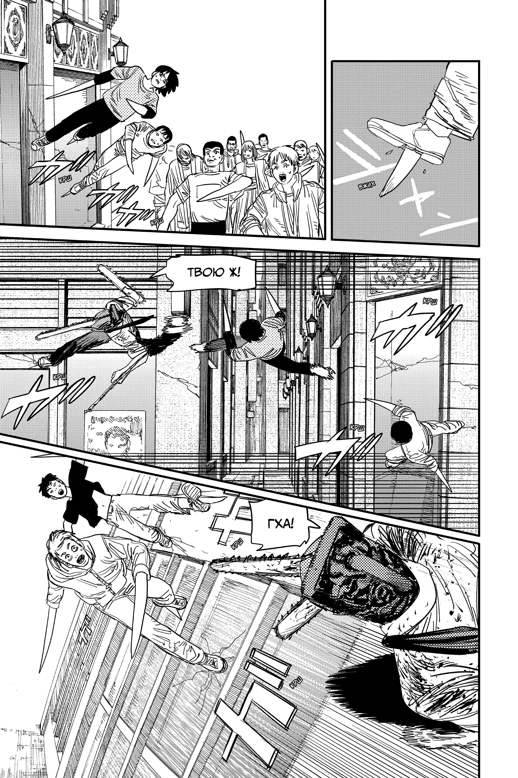 Read Chainsaw Man RU Manga Online