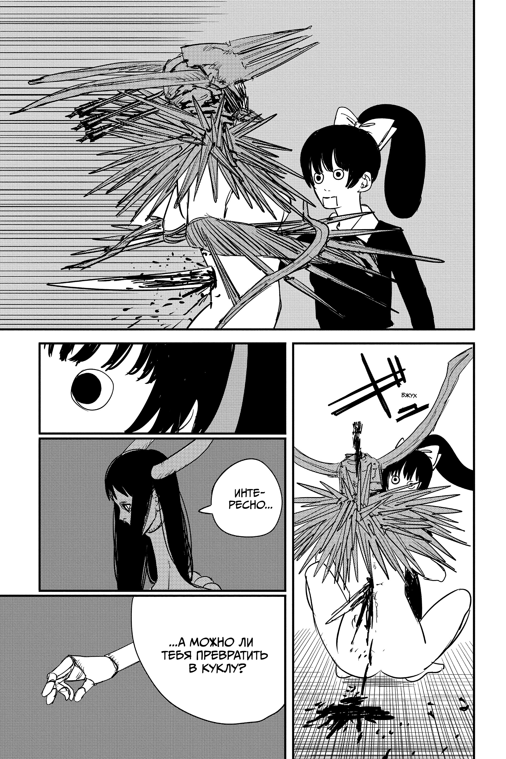 Read Chainsaw Man RU Manga Online