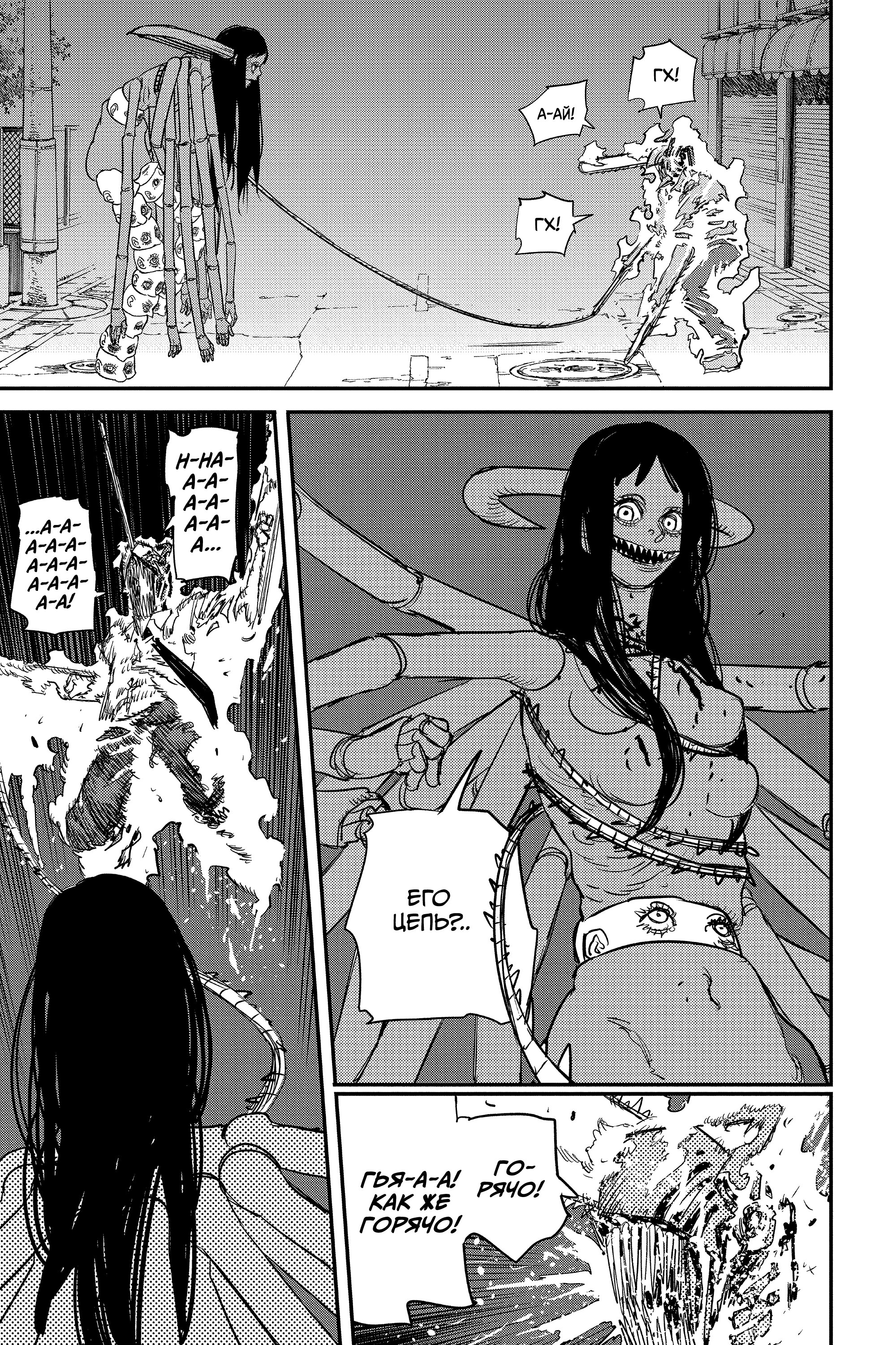 Read Chainsaw Man RU Manga Online