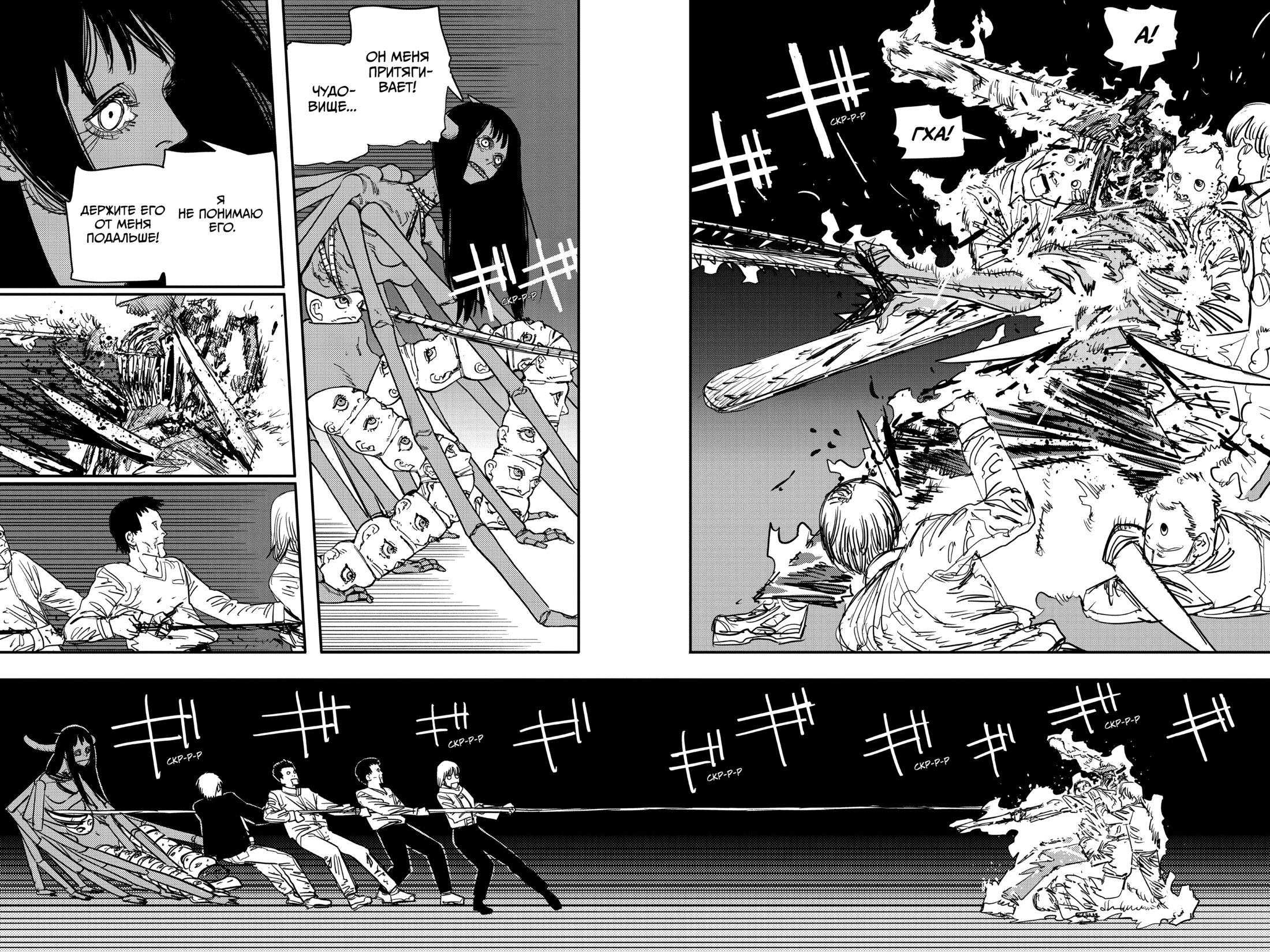 Read Chainsaw Man RU Manga Online